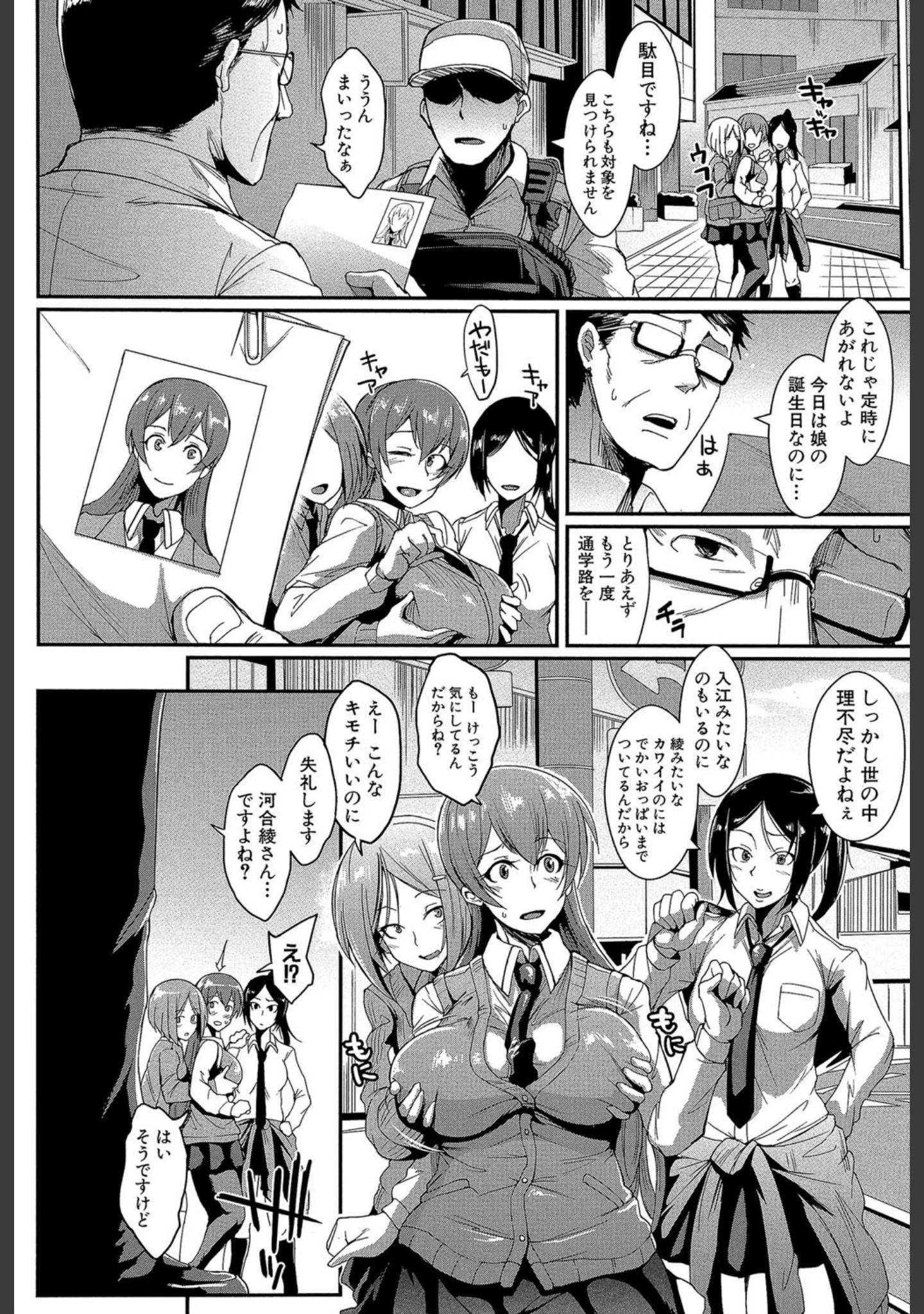 「ドールズ【特装版】【1話立ち読み付き】」（煌野一人） 試し読み 8ページ目