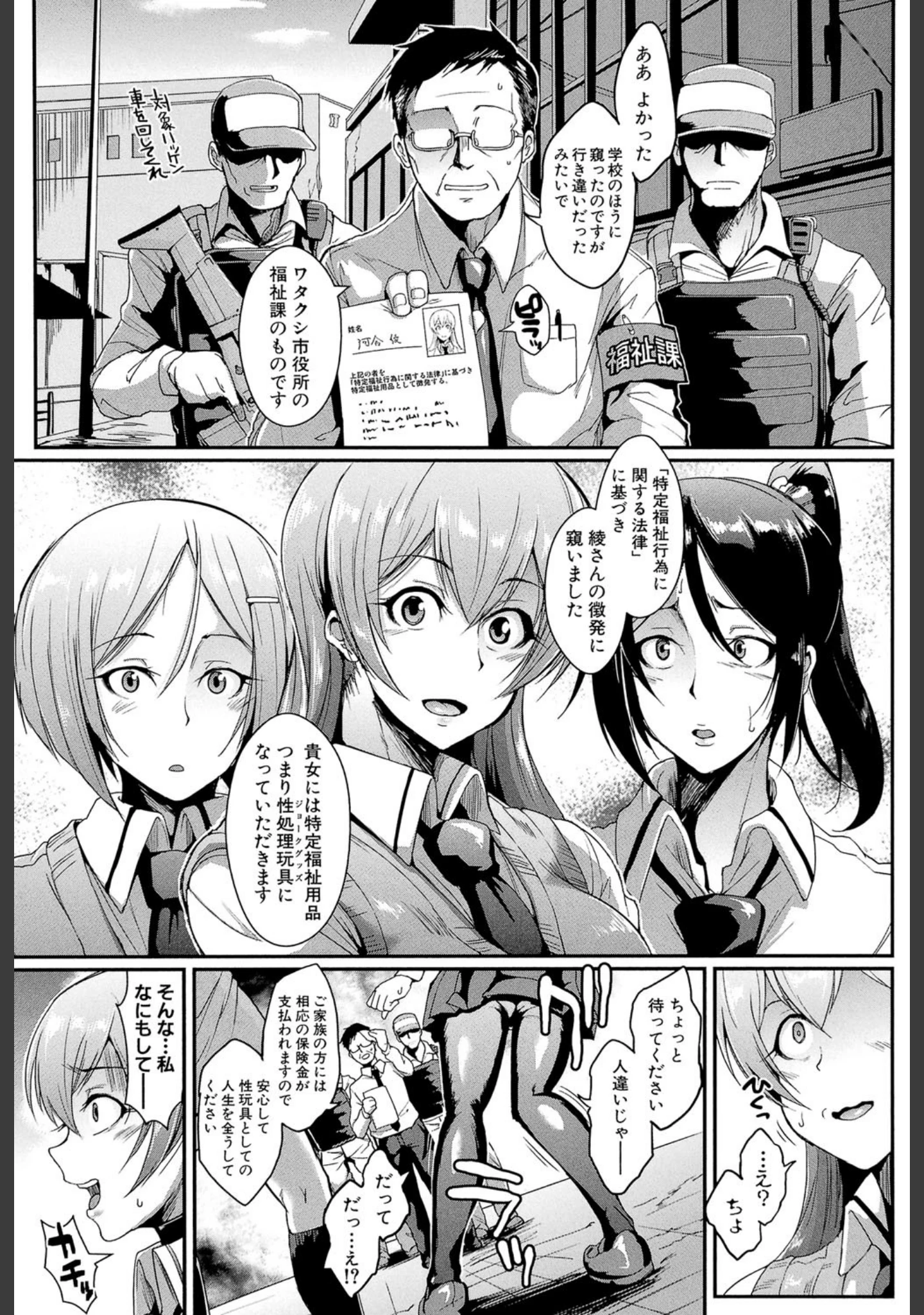「ドールズ【特装版】【1話立ち読み付き】」（煌野一人） 試し読み 9ページ目