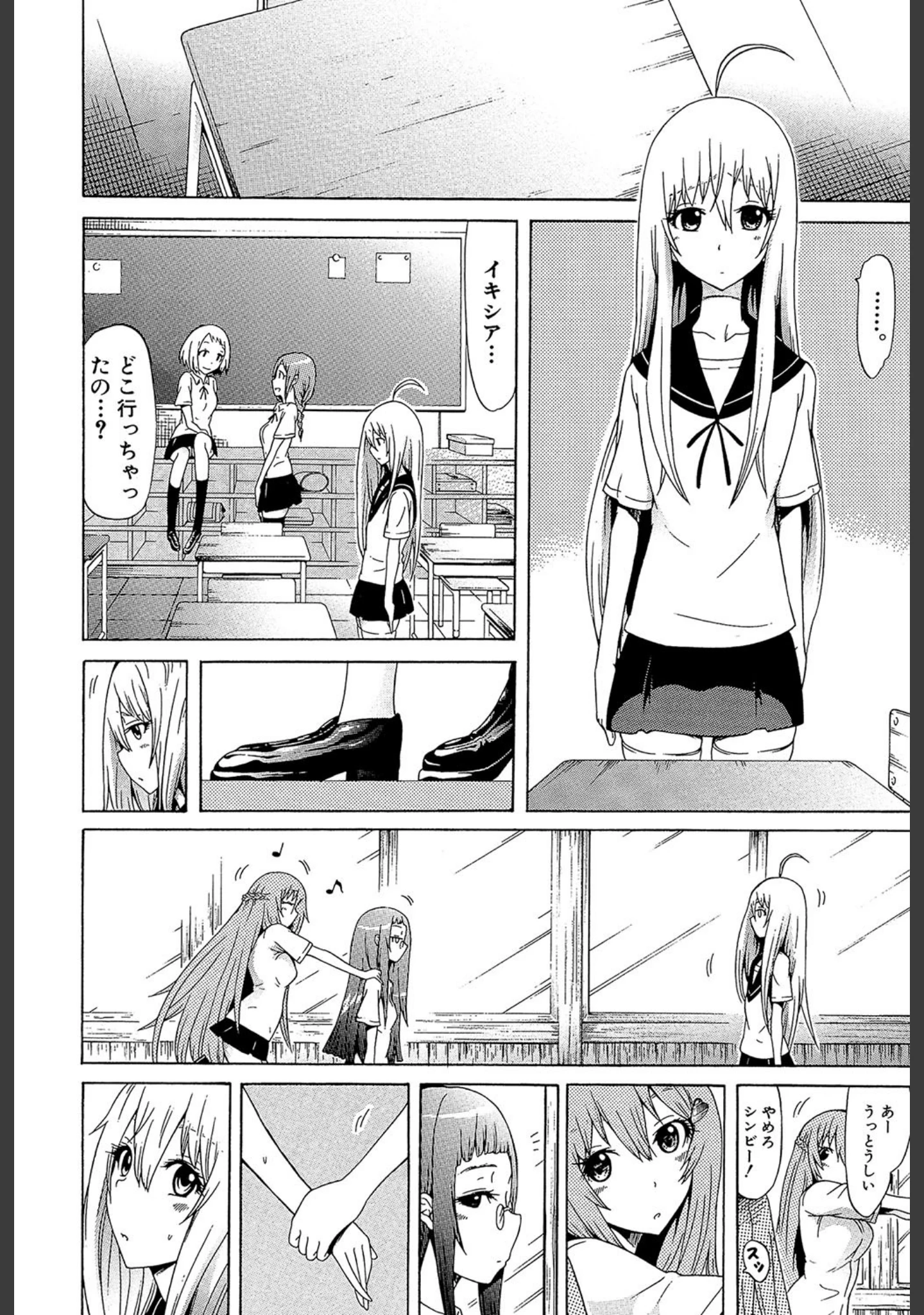「美少女クラブ」（赤月みゅうと） 試し読み 9ページ目