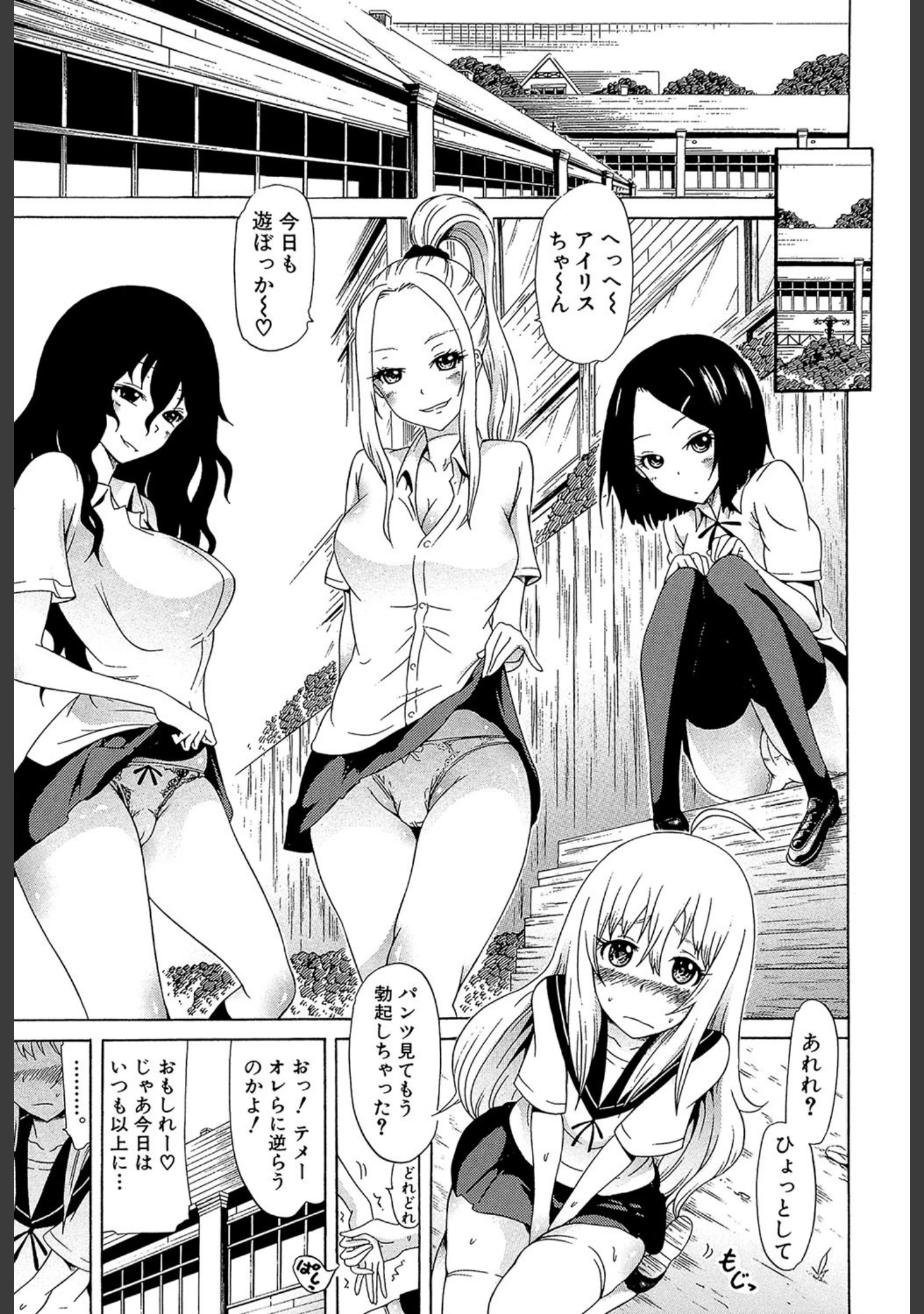 「美少女クラブ」（赤月みゅうと） 試し読み 20ページ目