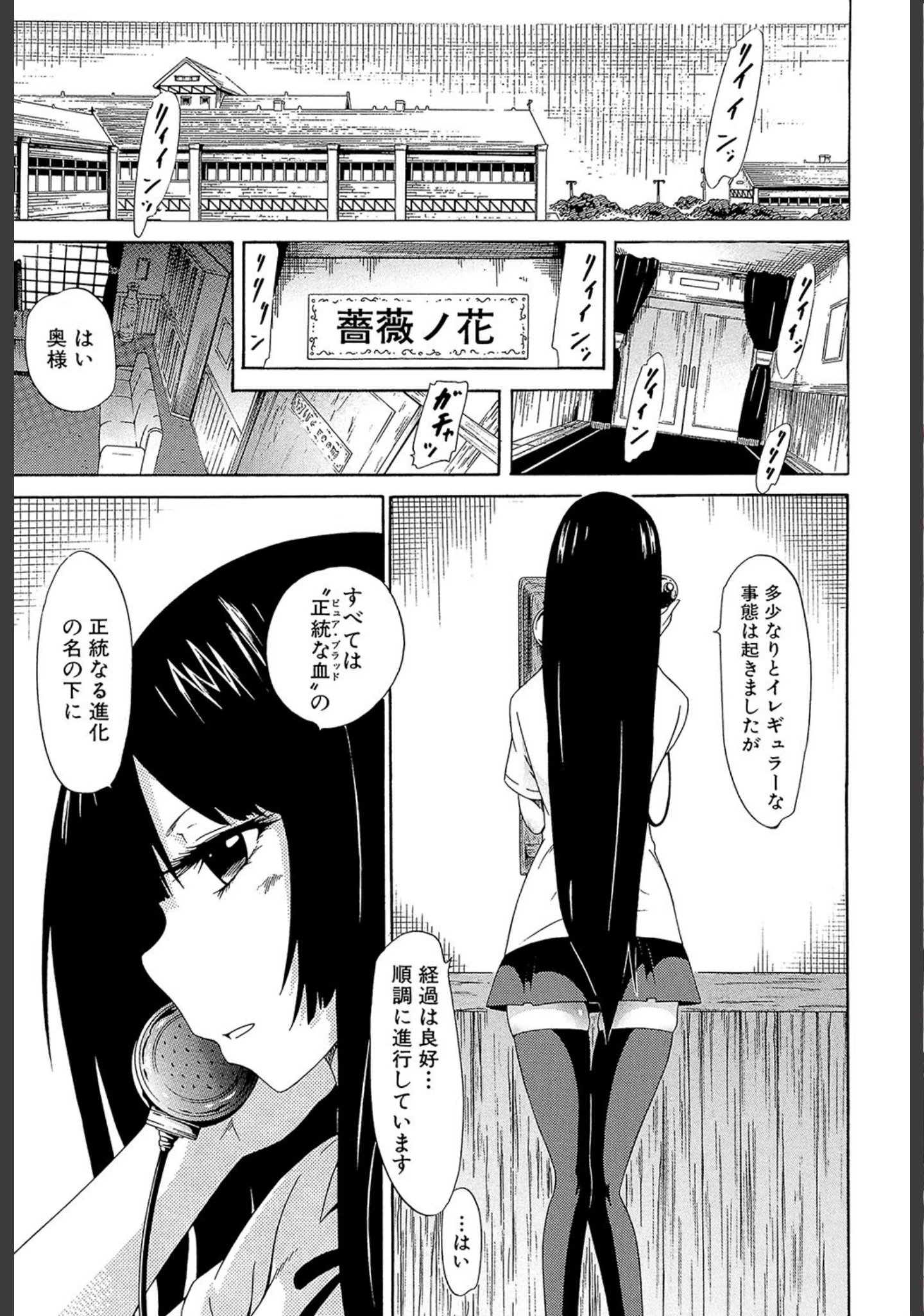 「美少女クラブ」（赤月みゅうと） 試し読み 2ページ目