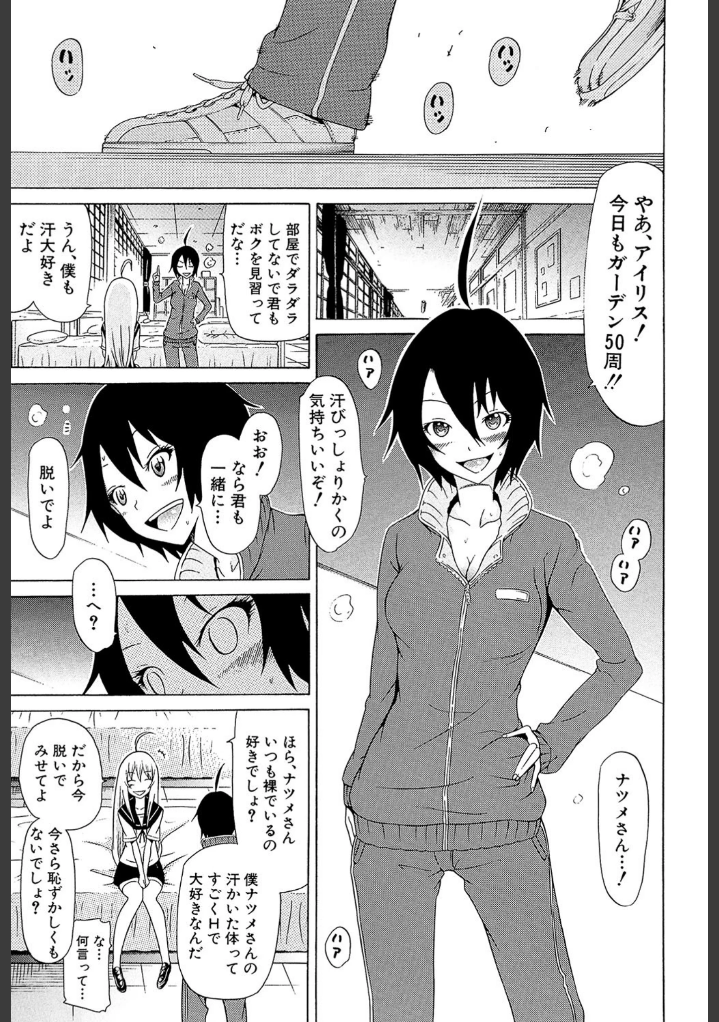 「美少女クラブ」（赤月みゅうと） 試し読み 36ページ目
