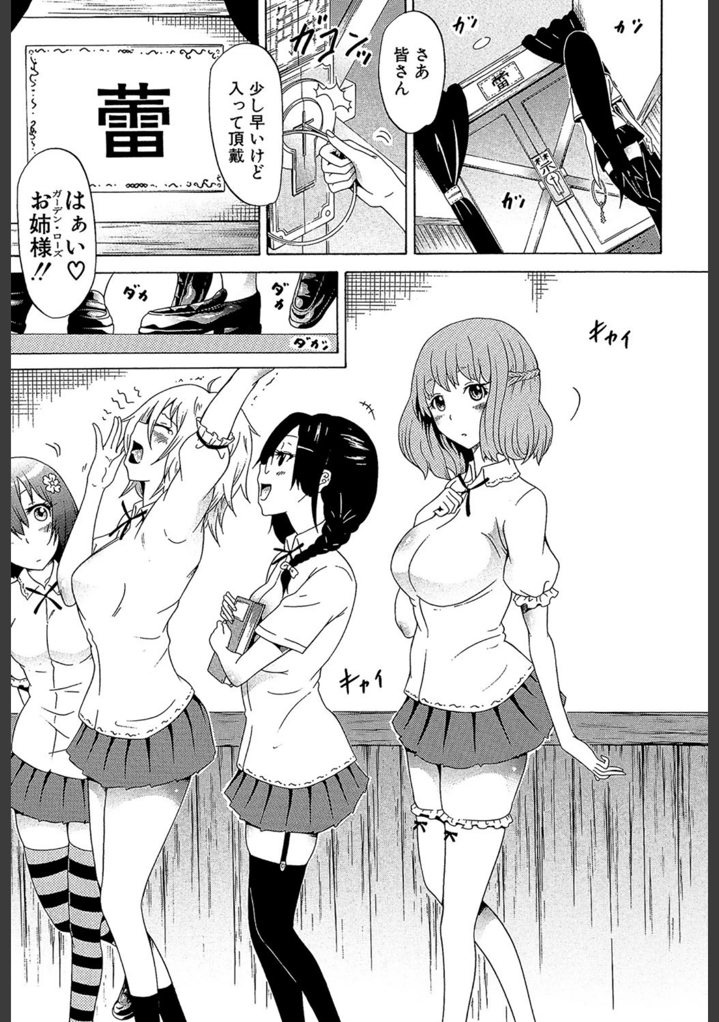 「美少女クラブ」（赤月みゅうと） 試し読み 44ページ目