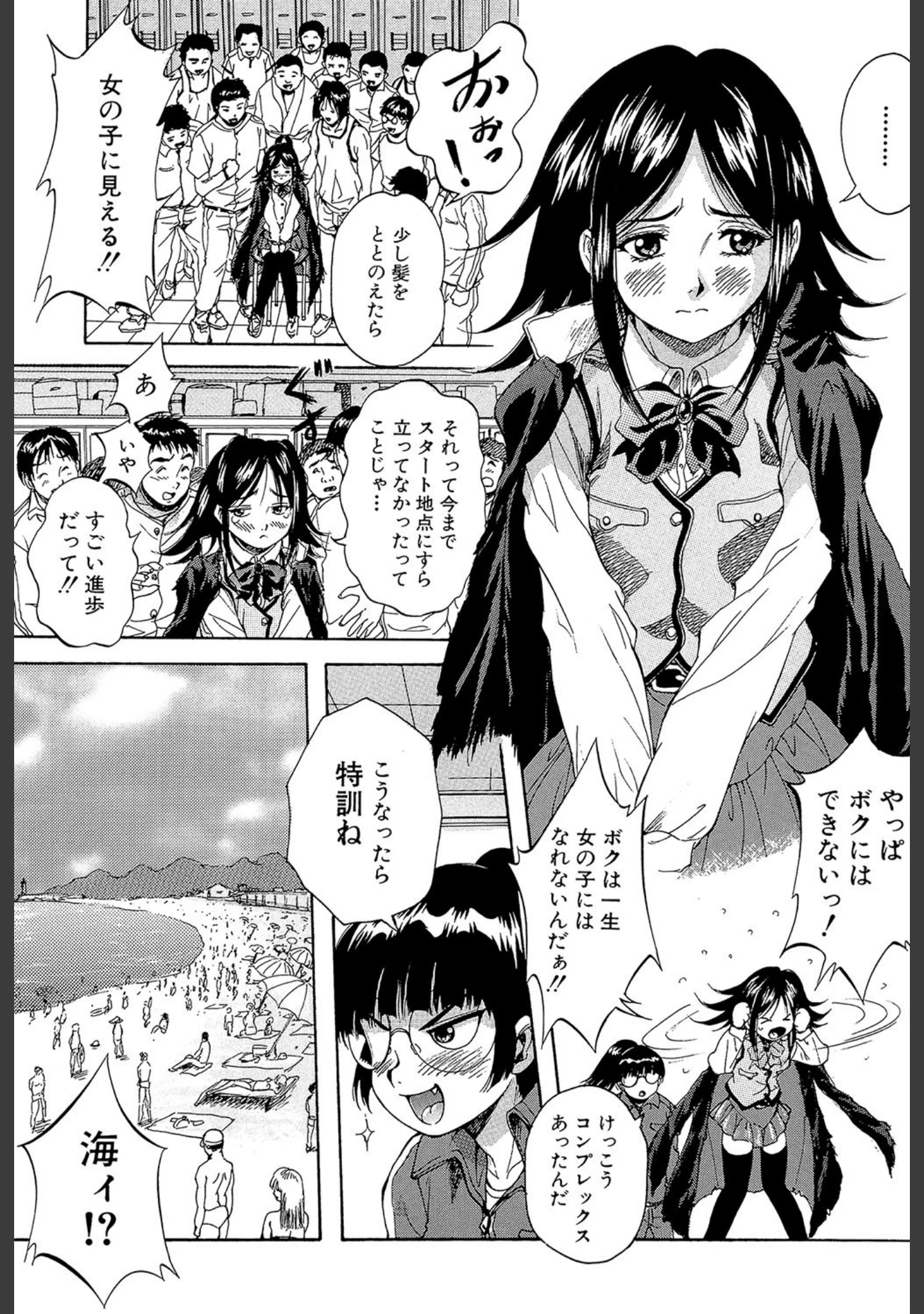 「少女品評会【第1話立ち読み付き】」（くりつよしひろ） 試し読み 9ページ目