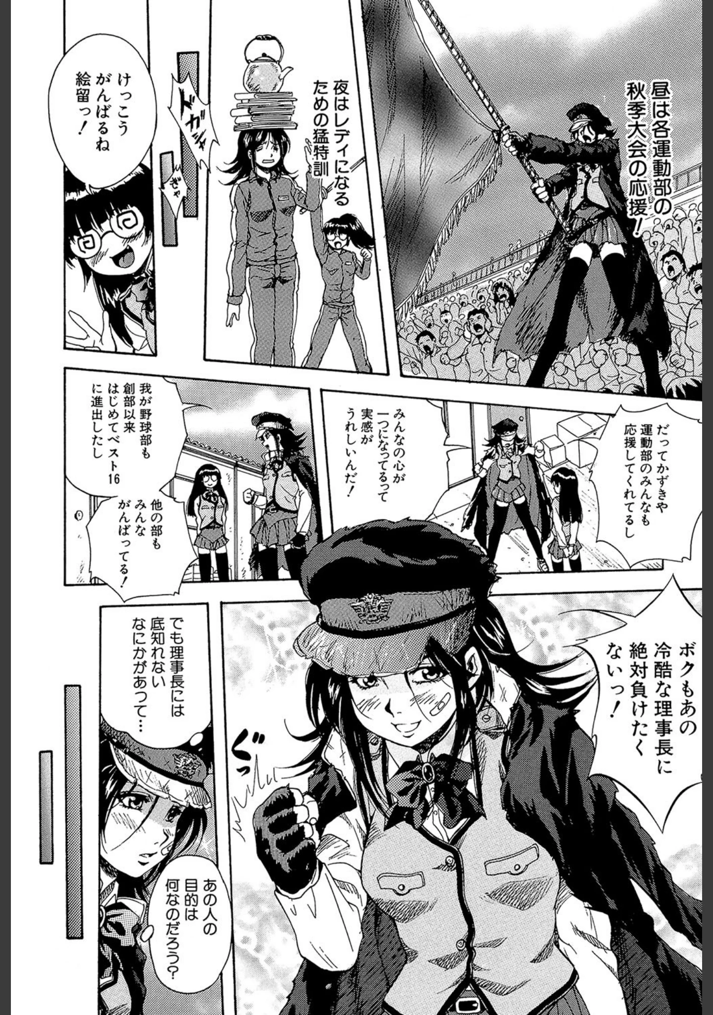 「少女品評会【第1話立ち読み付き】」（くりつよしひろ） 試し読み 17ページ目
