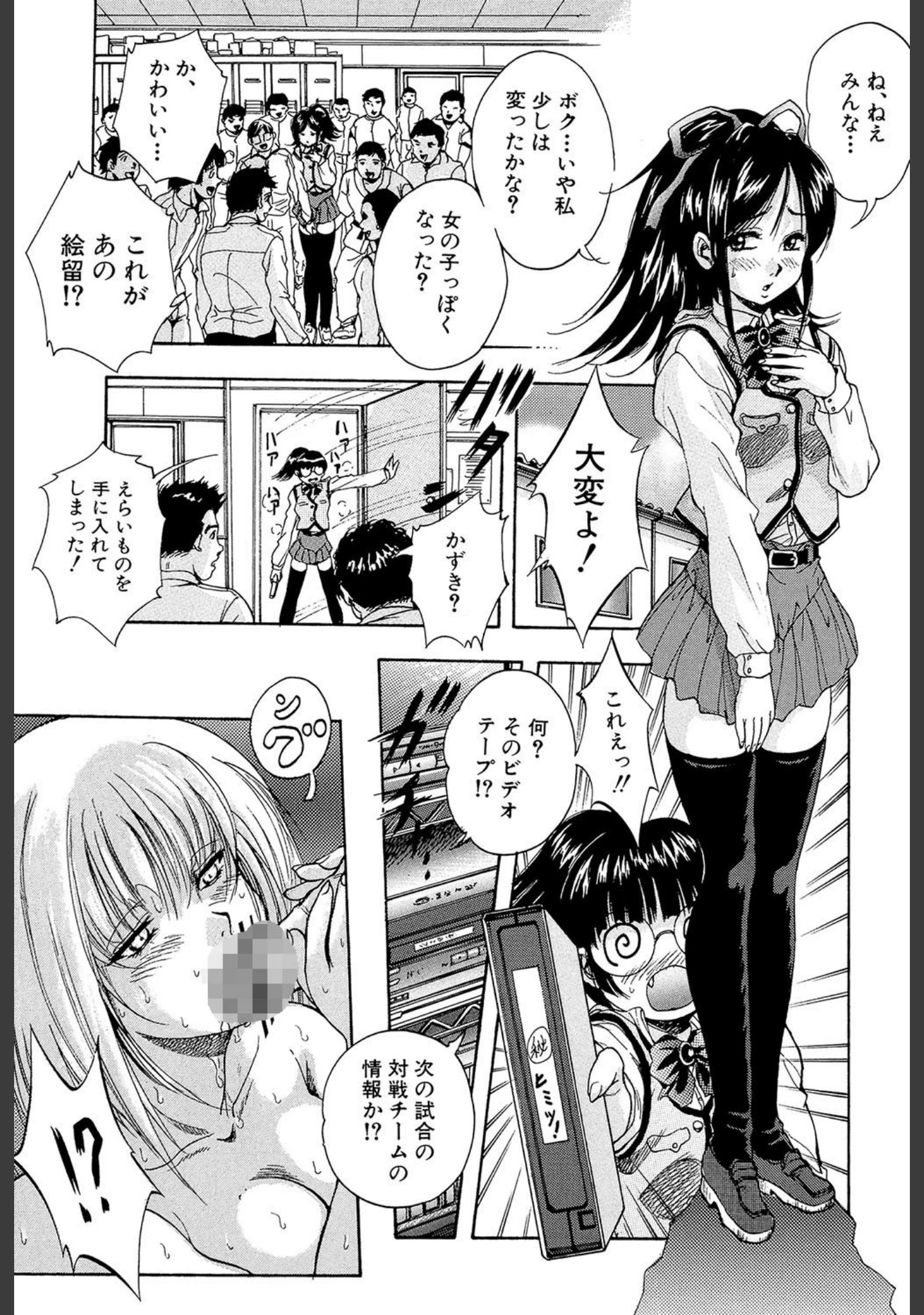 「少女品評会【第1話立ち読み付き】」（くりつよしひろ） 試し読み 18ページ目