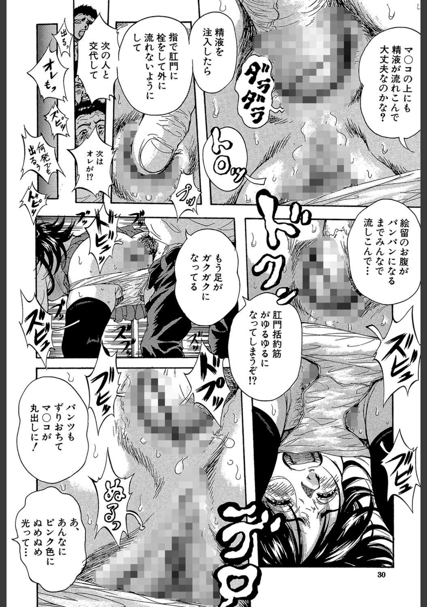 「少女品評会【第1話立ち読み付き】」（くりつよしひろ） 試し読み 27ページ目