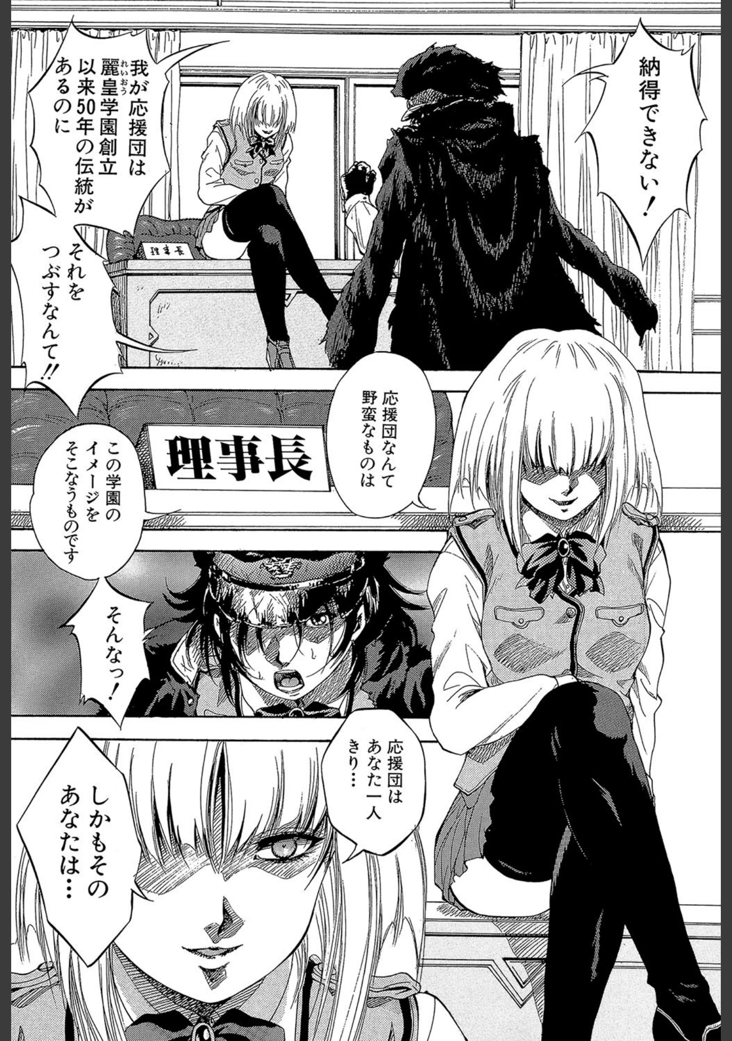 「少女品評会【第1話立ち読み付き】」（くりつよしひろ） 試し読み 2ページ目