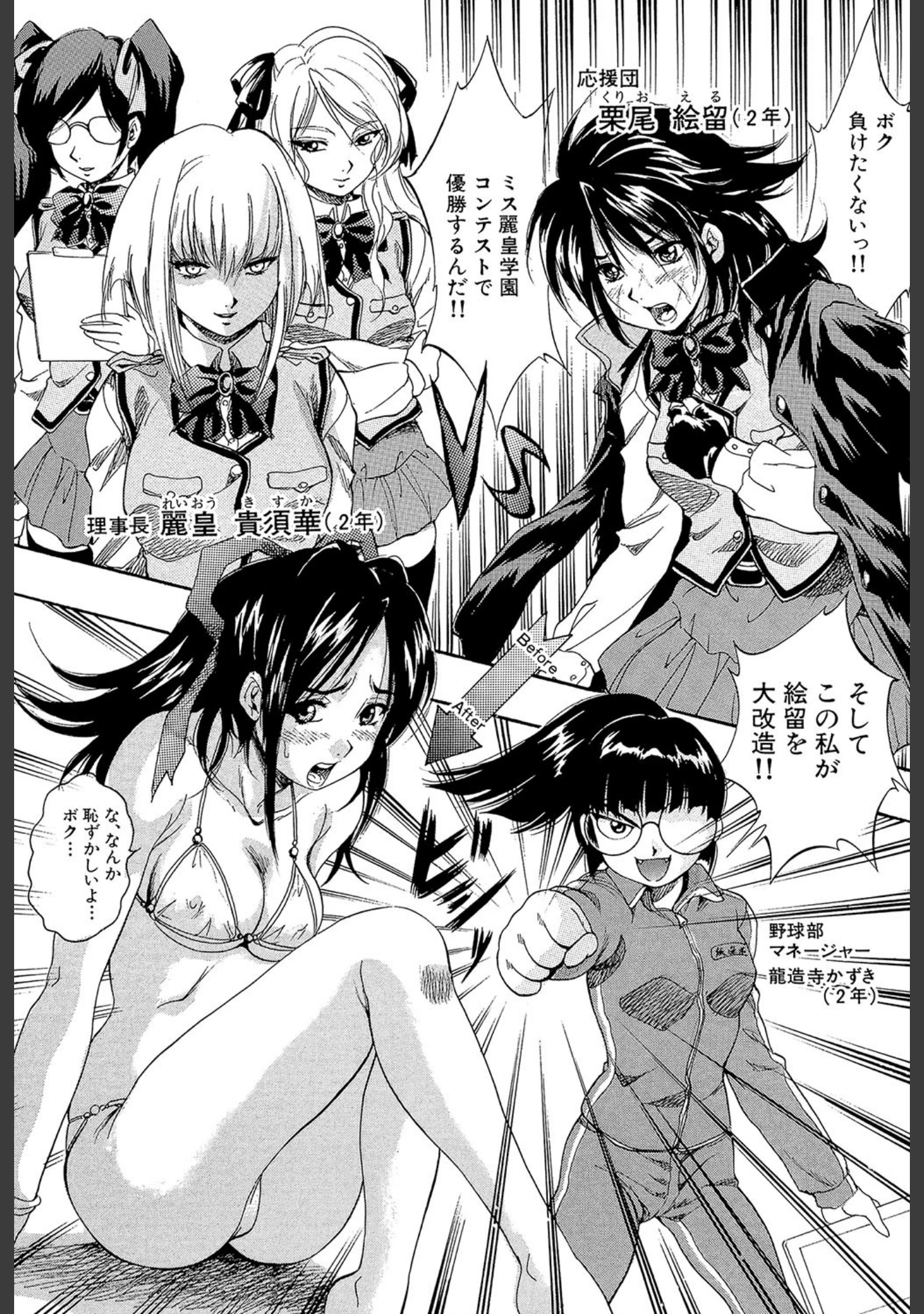 「少女品評会【第1話立ち読み付き】」（くりつよしひろ） 試し読み 34ページ目