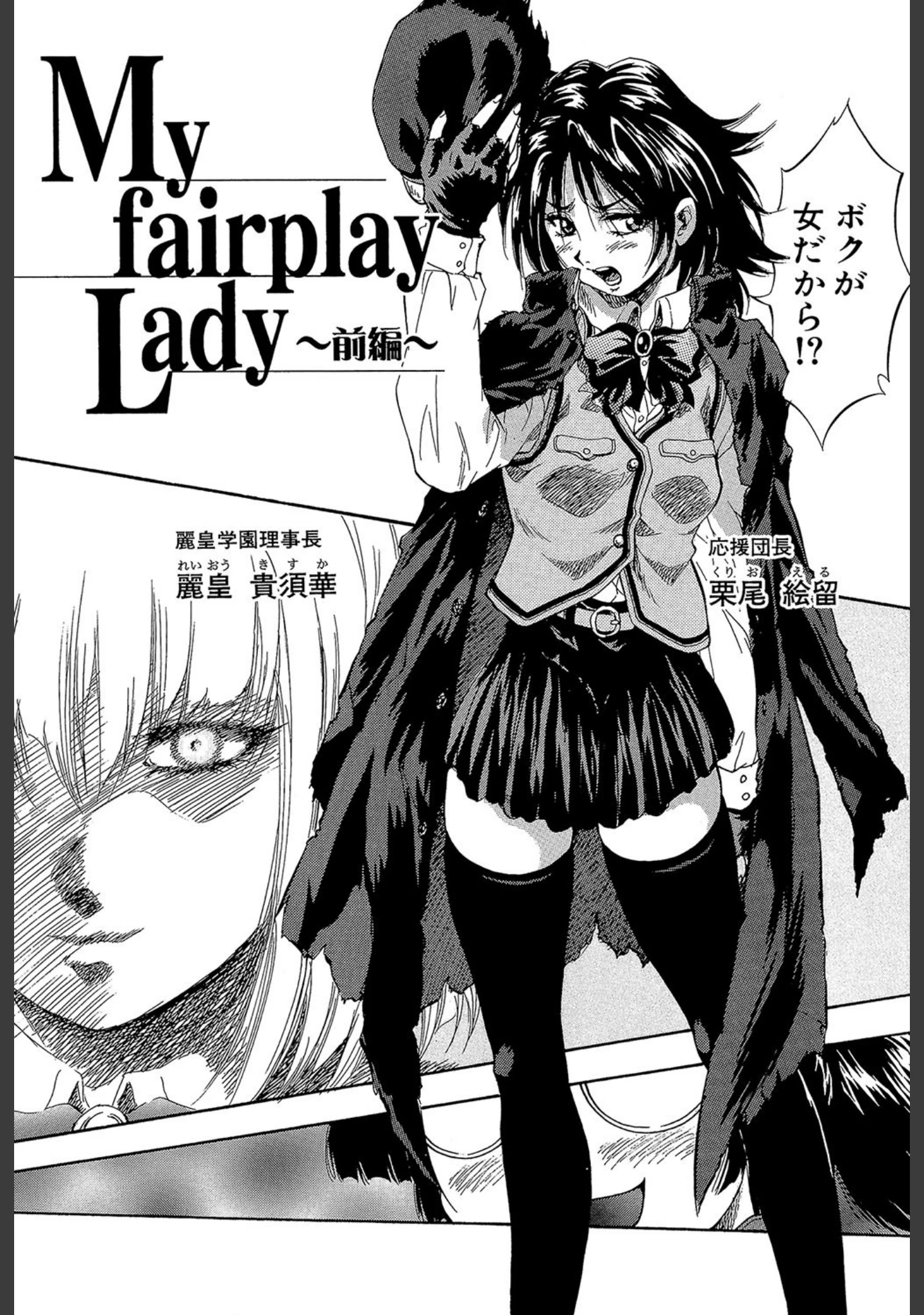 「少女品評会【第1話立ち読み付き】」（くりつよしひろ） 試し読み 3ページ目