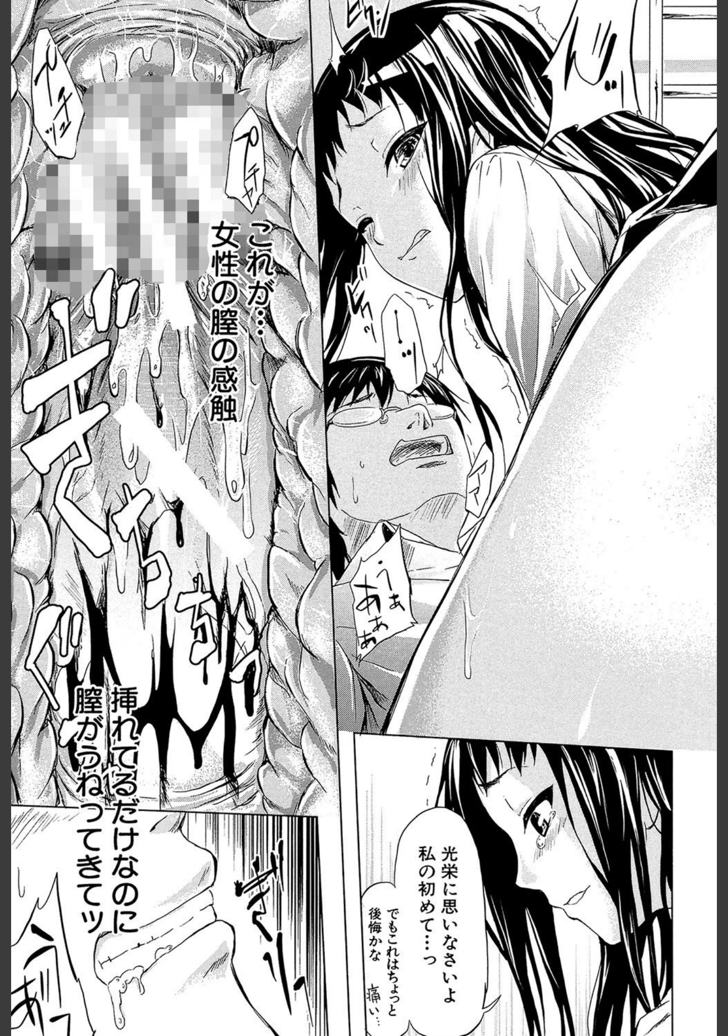「if〜時限の彼女〜」（史鬼匠人） 試し読み 18ページ目