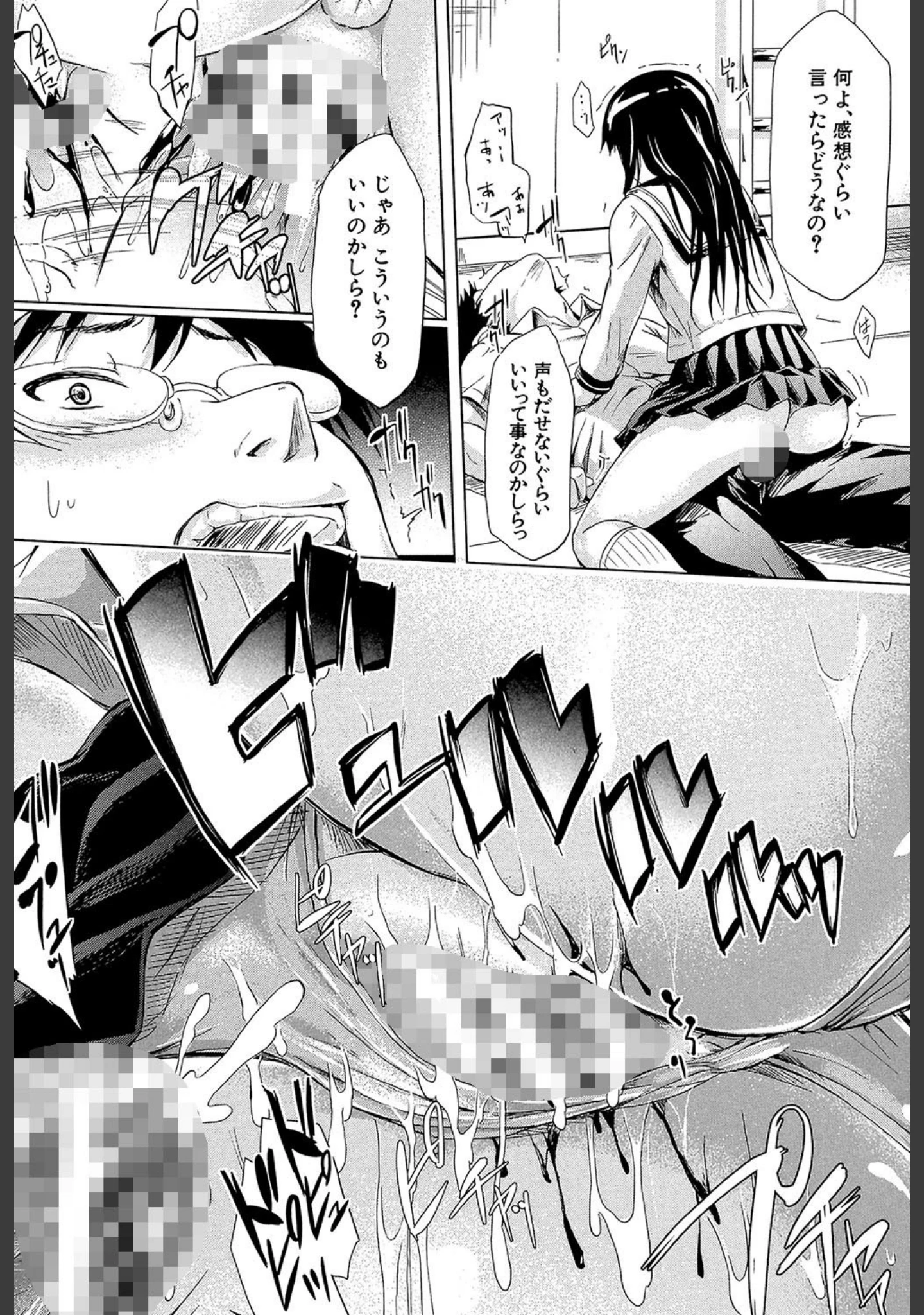 「if〜時限の彼女〜」（史鬼匠人） 試し読み 19ページ目