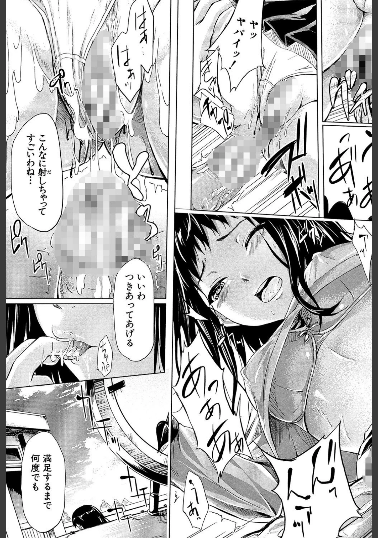 「if〜時限の彼女〜」（史鬼匠人） 試し読み 20ページ目