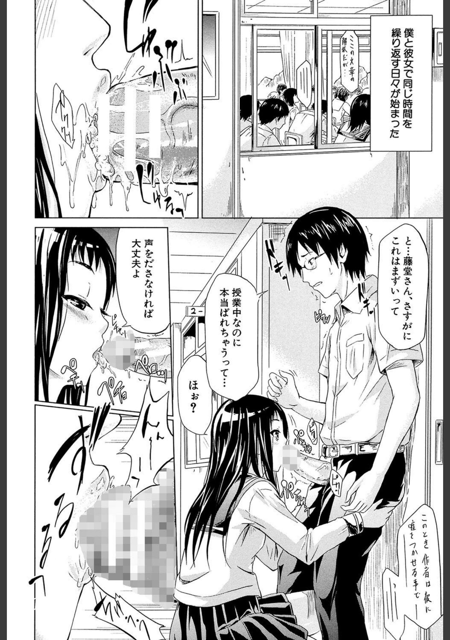 「if〜時限の彼女〜」（史鬼匠人） 試し読み 21ページ目