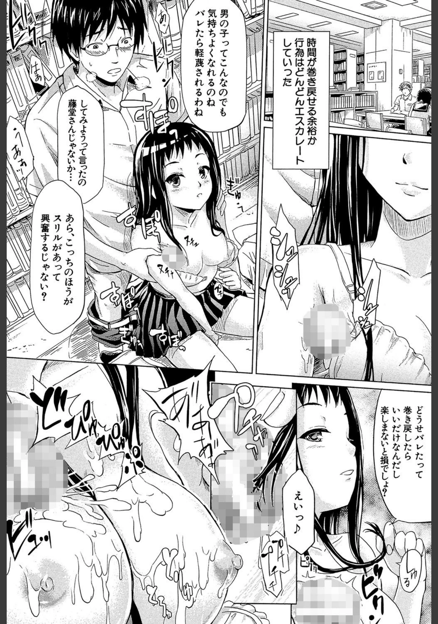 「if〜時限の彼女〜」（史鬼匠人） 試し読み 23ページ目