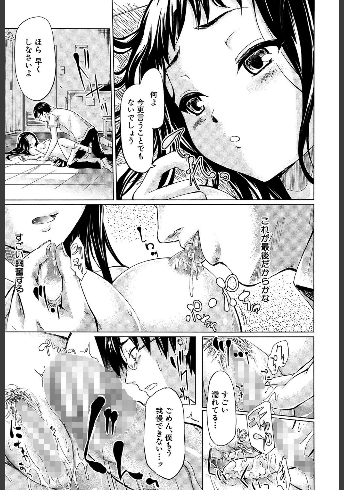 「if〜時限の彼女〜」（史鬼匠人） 試し読み 28ページ目