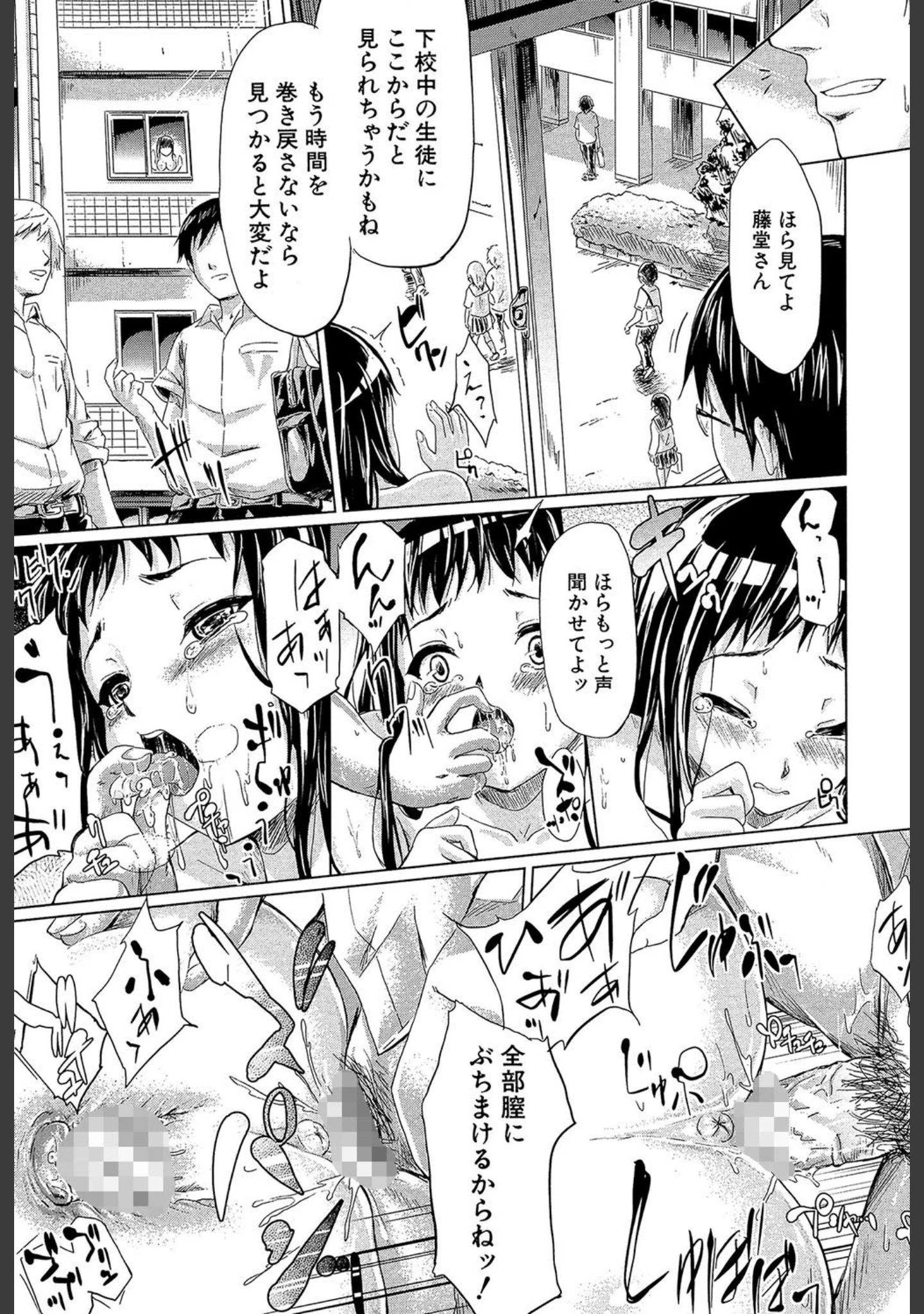 「if〜時限の彼女〜」（史鬼匠人） 試し読み 38ページ目