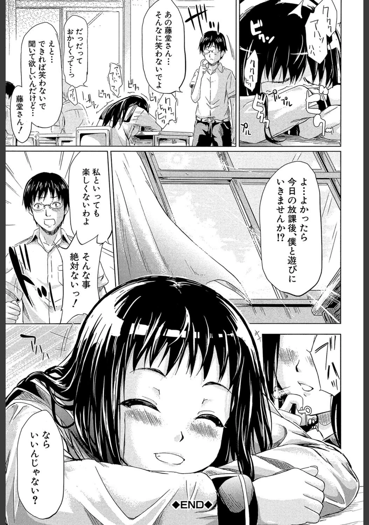 「if〜時限の彼女〜」（史鬼匠人） 試し読み 46ページ目