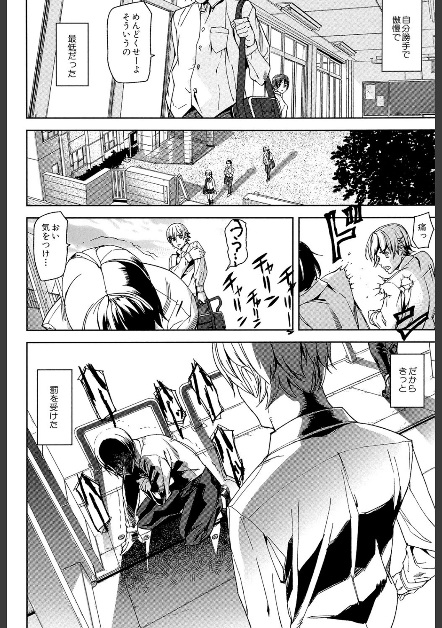 「D-Medal」（アシオミマサト） 試し読み 7ページ目