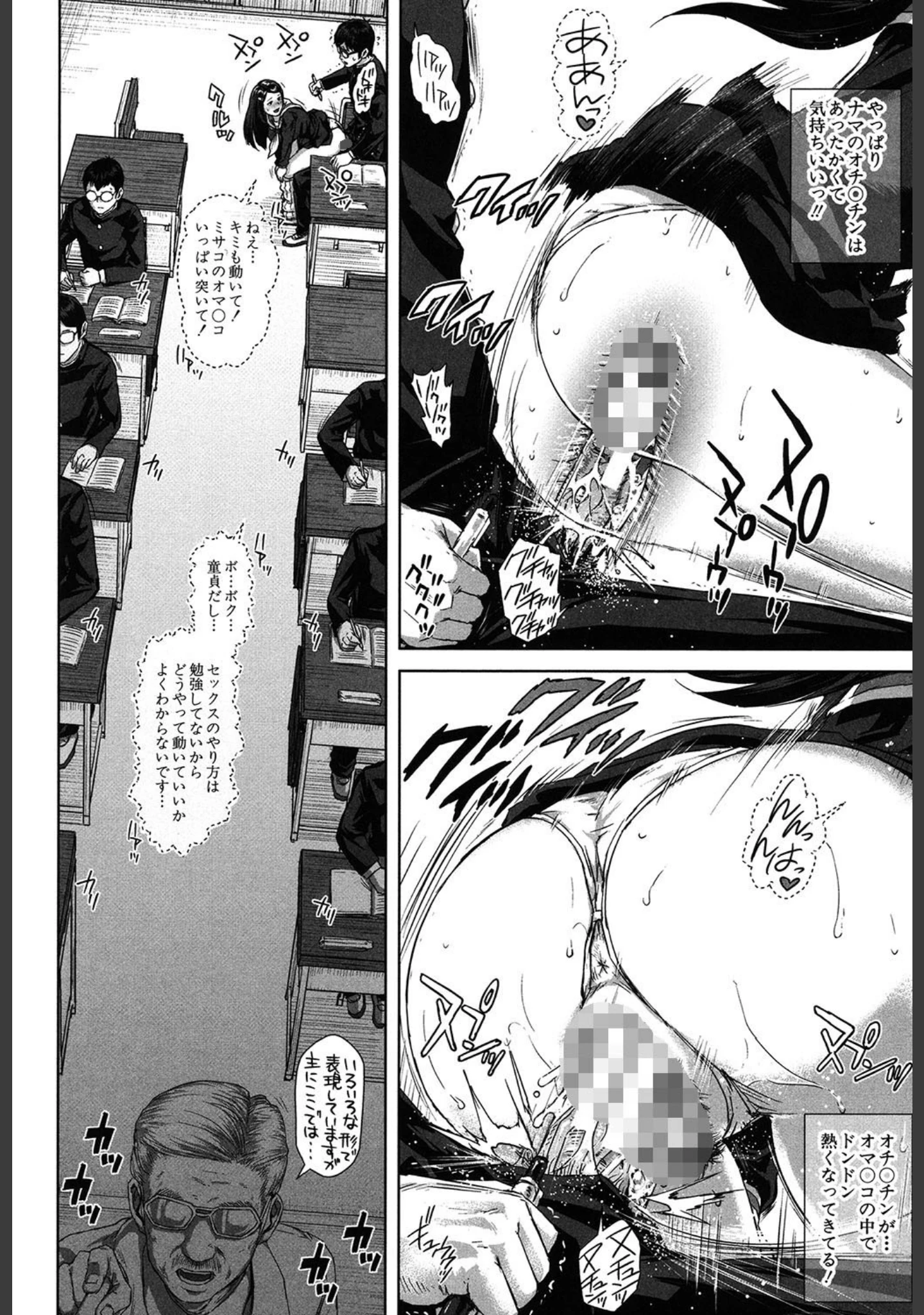 「ミサコ34歳 主婦で女子校生【第1話立ち読み付き】」（オオバンブルマイ） 試し読み 21ページ目