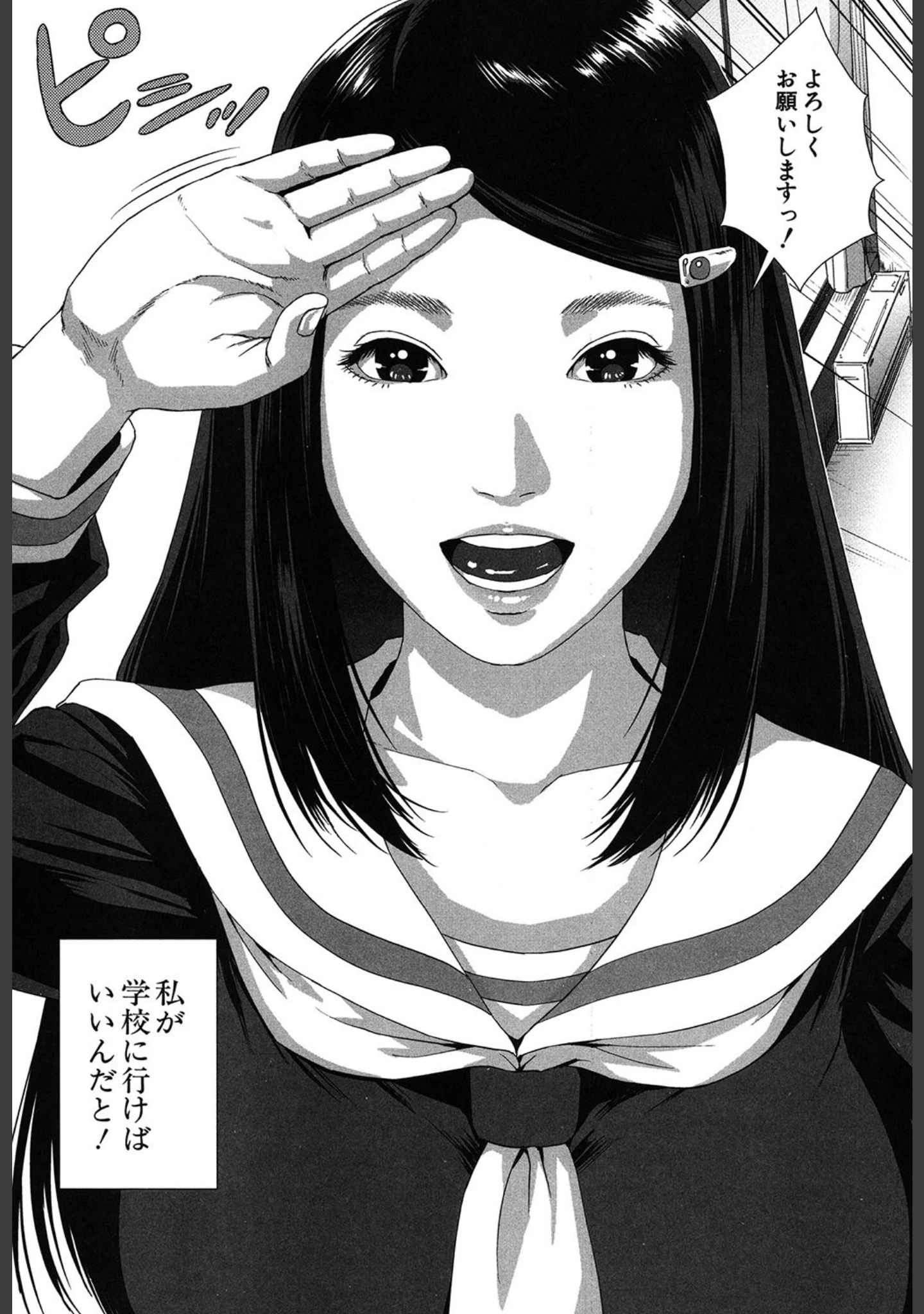 「ミサコ34歳 主婦で女子校生【第1話立ち読み付き】」（オオバンブルマイ） 試し読み 4ページ目