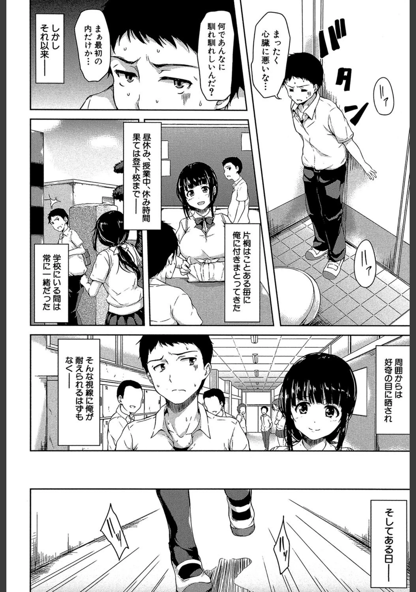 「いきなり！ハーレムライフ【第1話立ち読み付き】」（立花オミナ） 試し読み 10ページ目