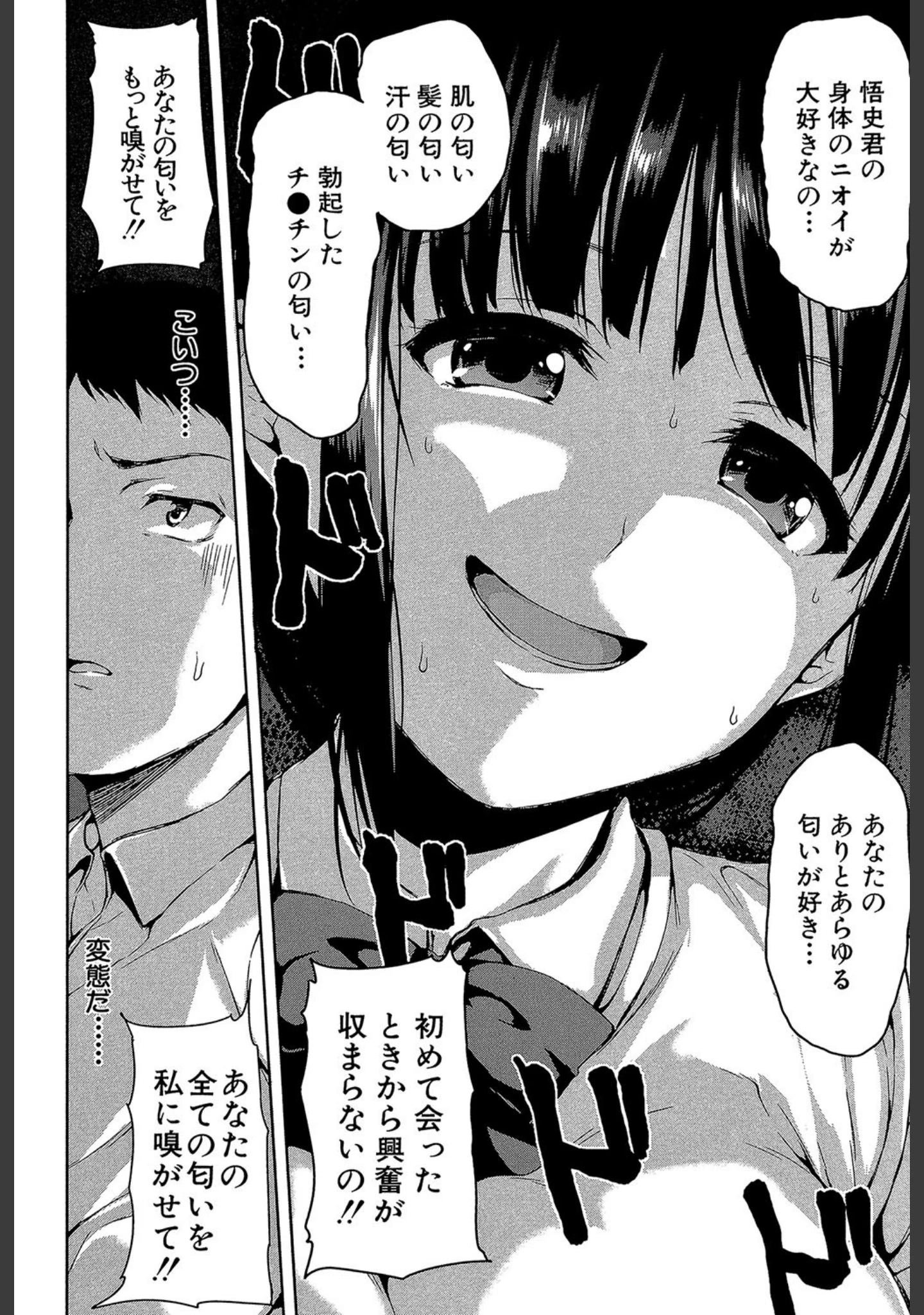 「いきなり！ハーレムライフ【第1話立ち読み付き】」（立花オミナ） 試し読み 18ページ目