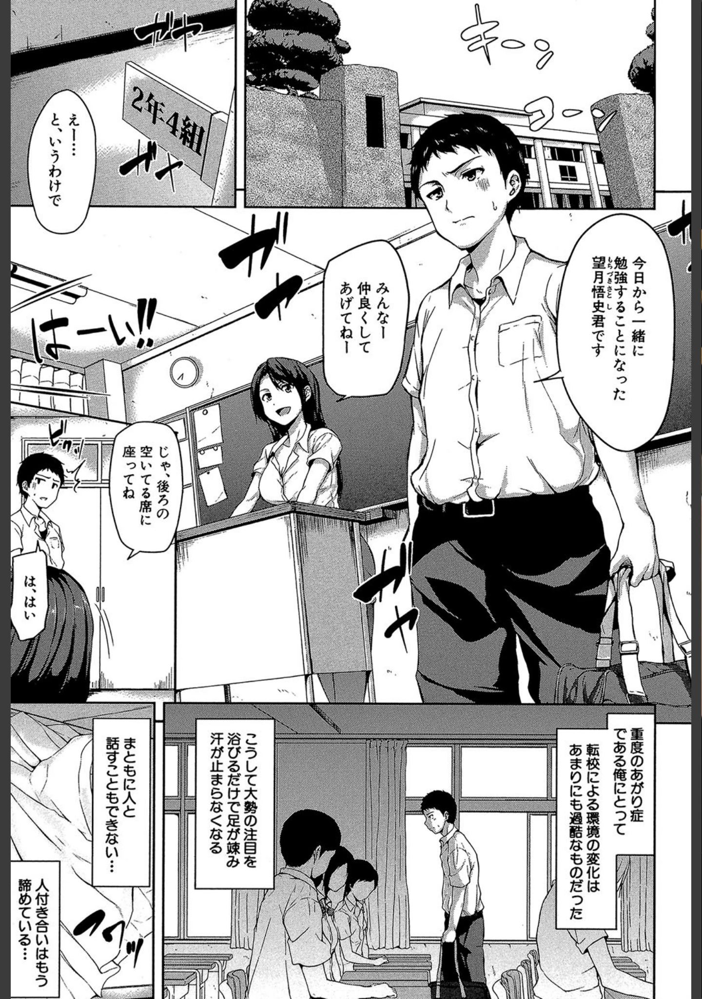 「いきなり！ハーレムライフ【第1話立ち読み付き】」（立花オミナ） 試し読み 3ページ目