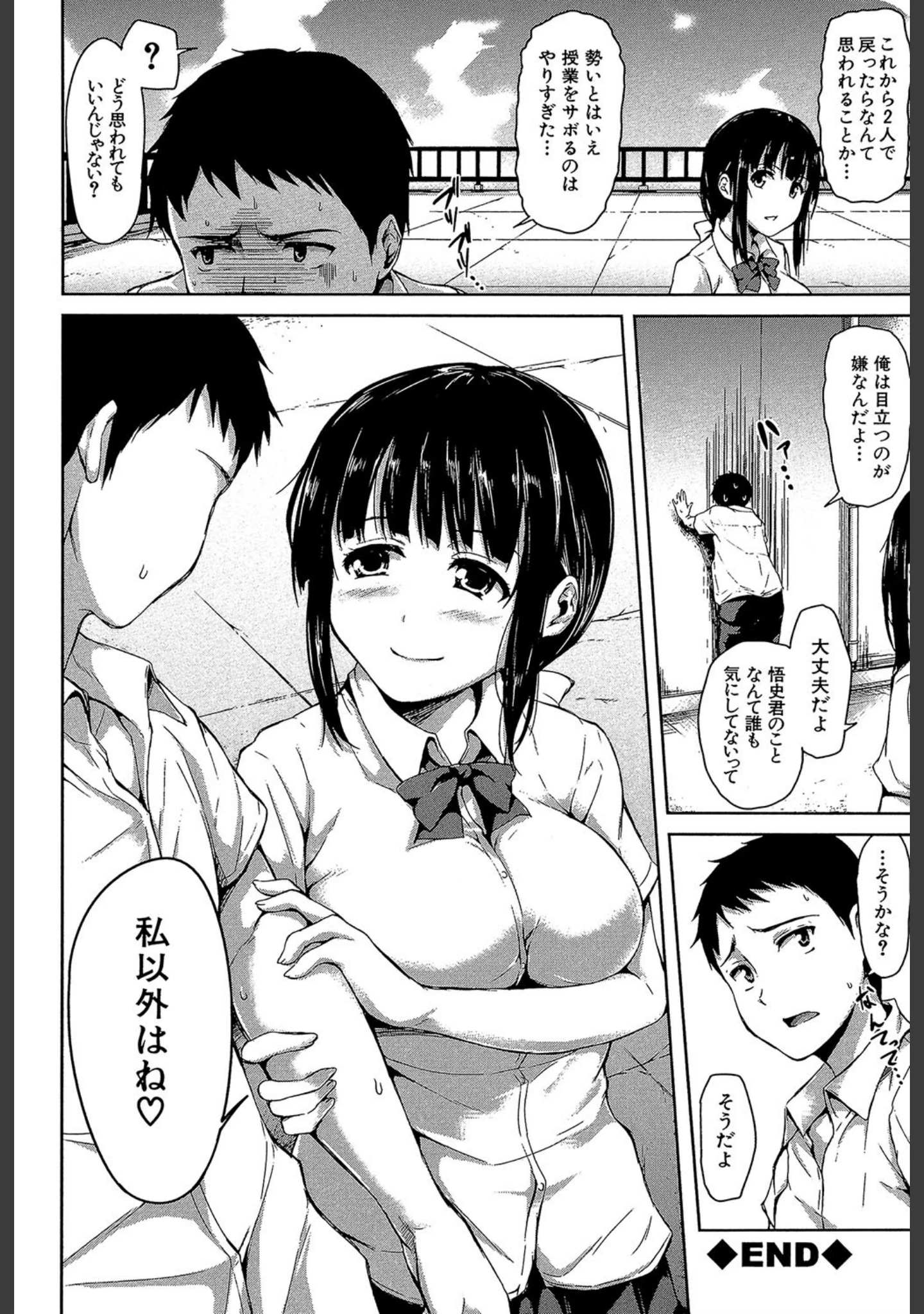 「いきなり！ハーレムライフ【第1話立ち読み付き】」（立花オミナ） 試し読み 42ページ目
