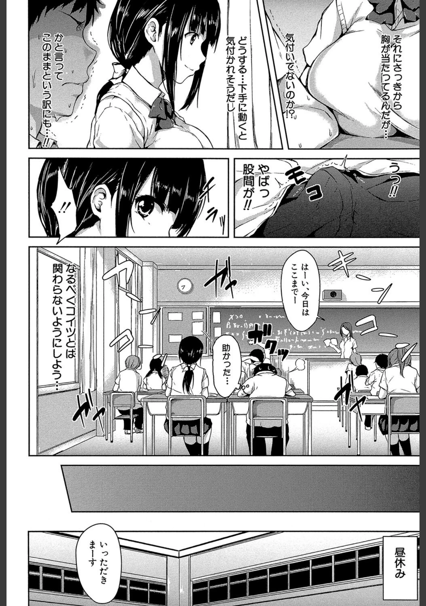 「いきなり！ハーレムライフ【第1話立ち読み付き】」（立花オミナ） 試し読み 8ページ目