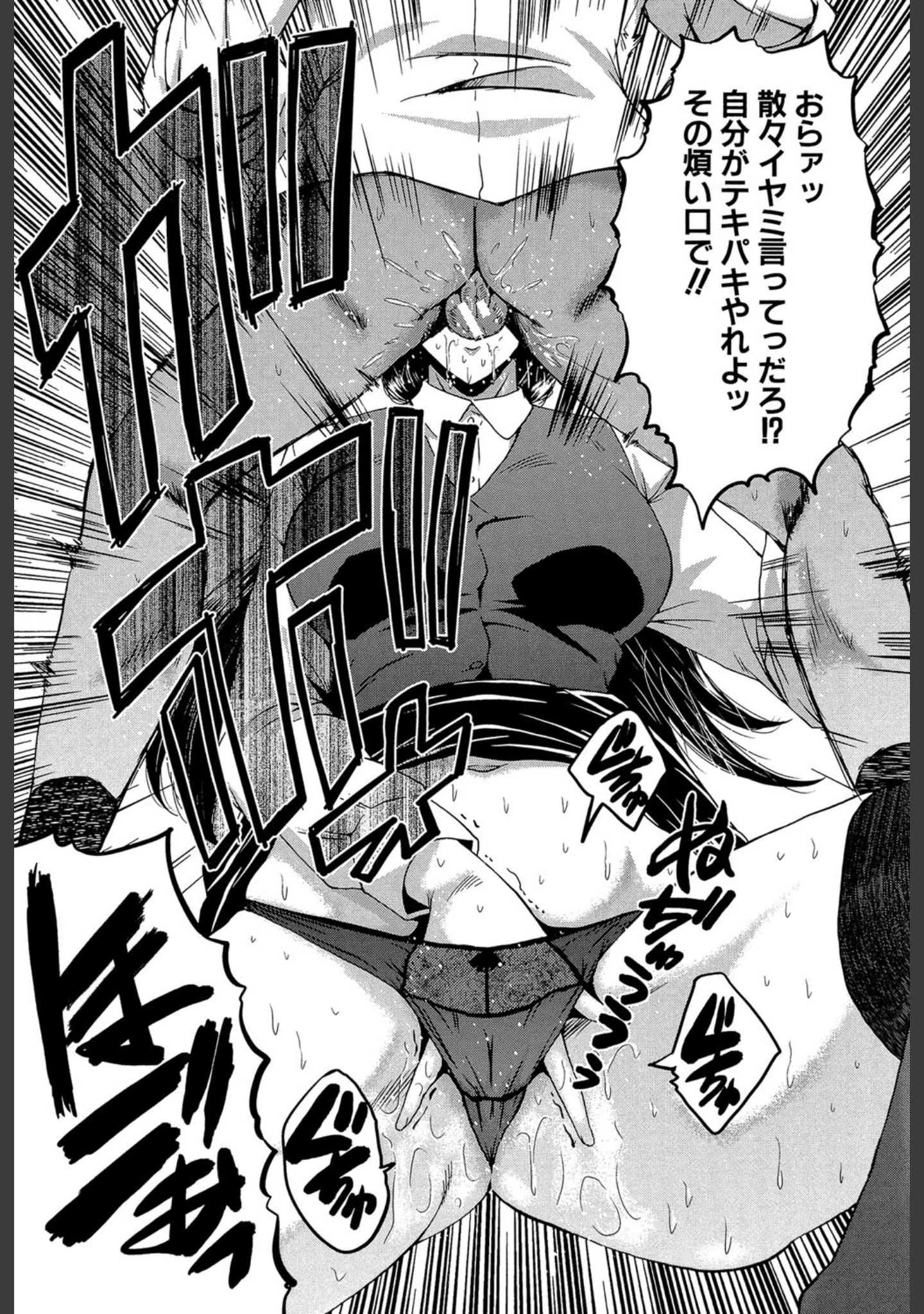 「オフィス肉便器」（SINK） 試し読み 21ページ目