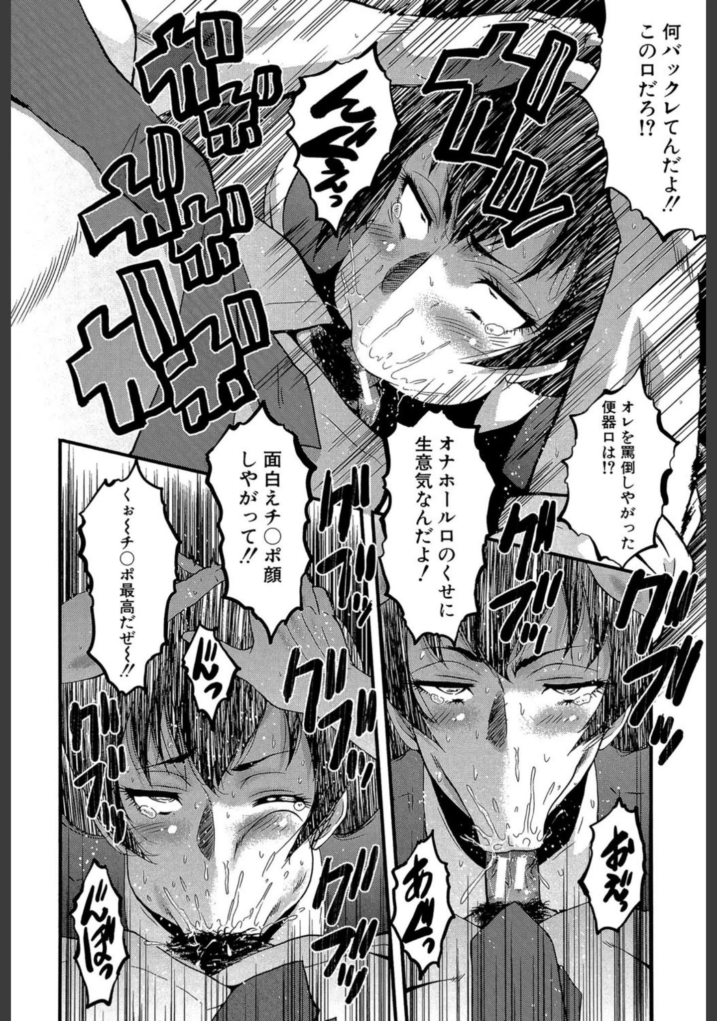 「オフィス肉便器」（SINK） 試し読み 22ページ目