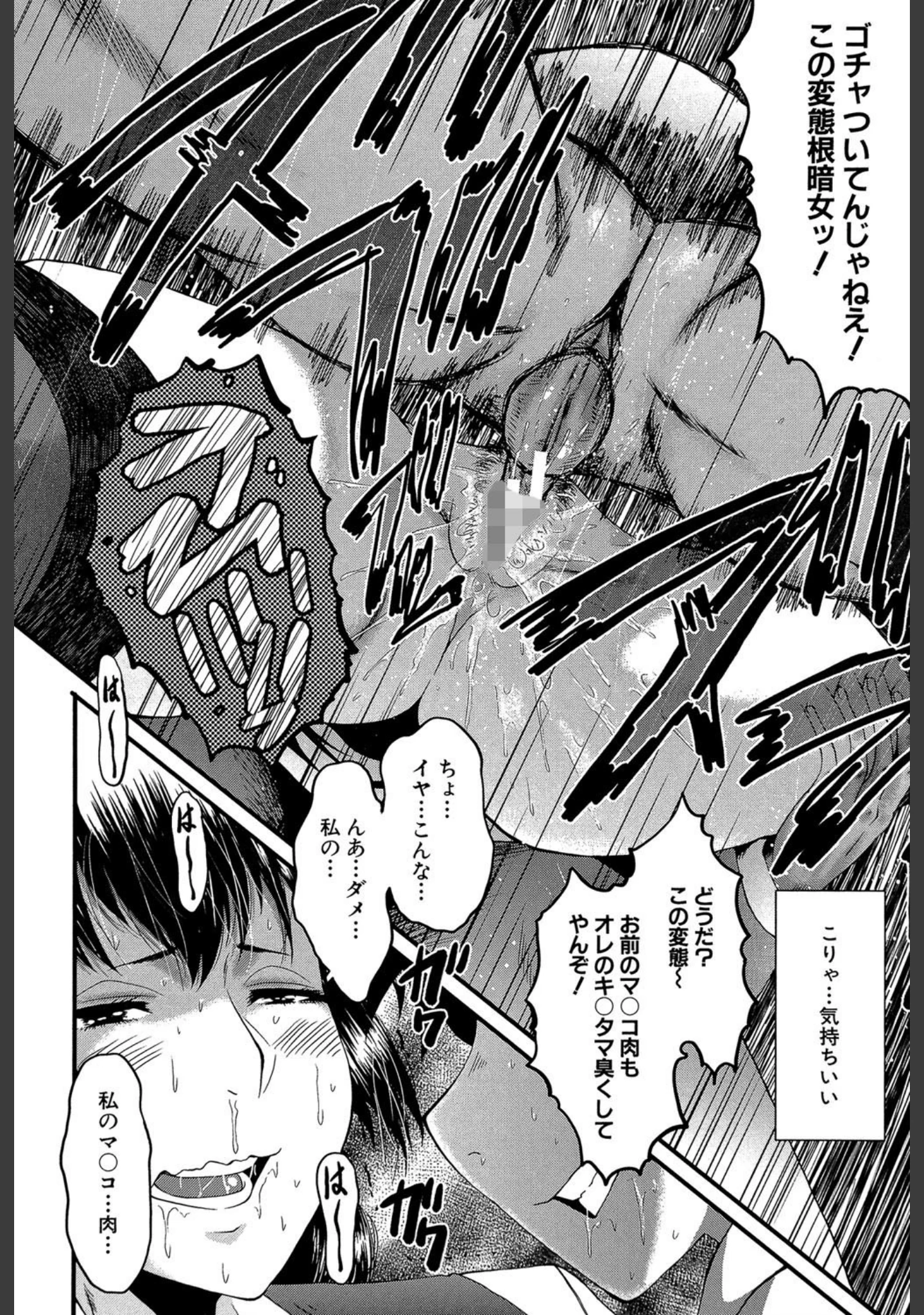 「オフィス肉便器」（SINK） 試し読み 24ページ目