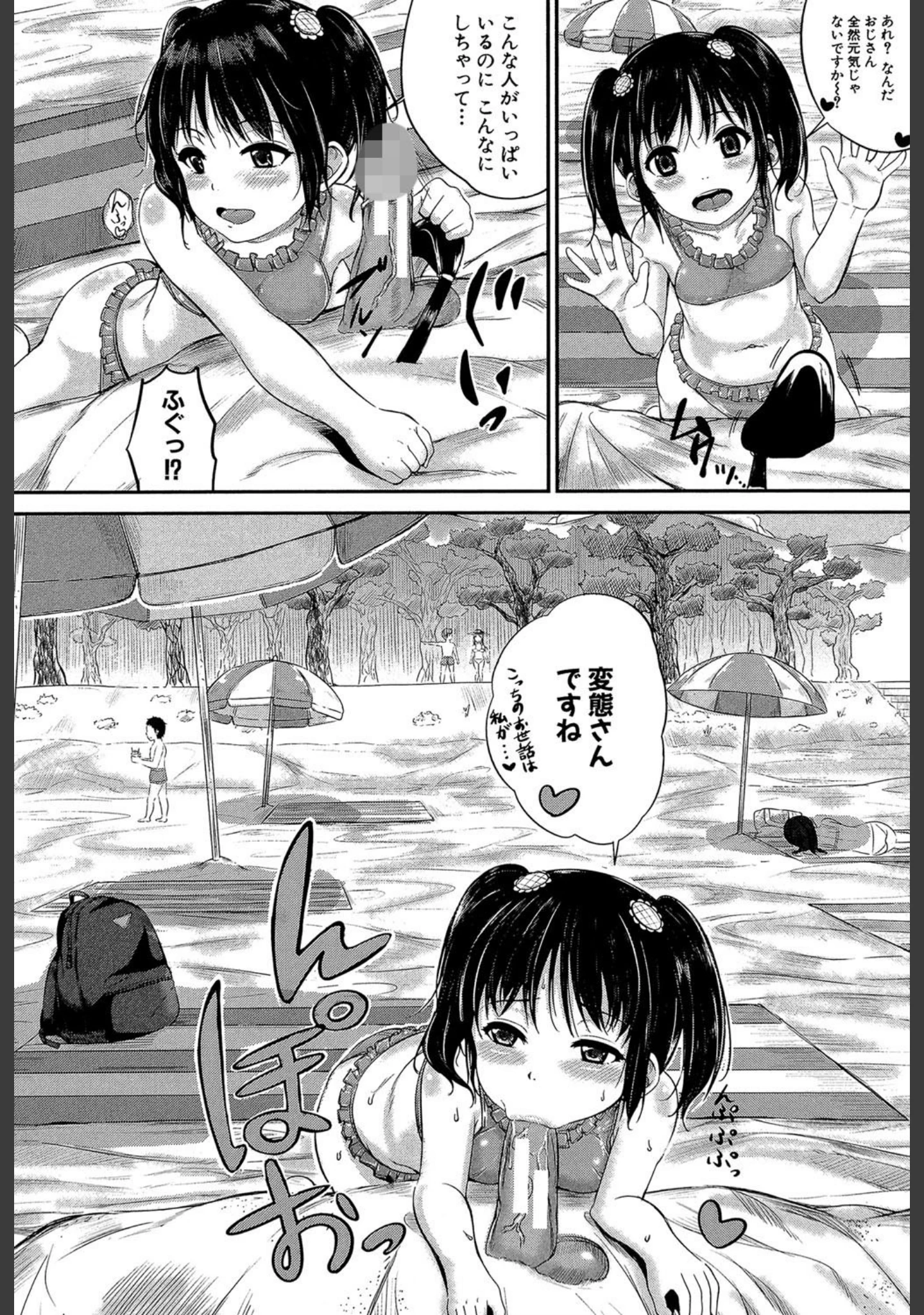 「子供だってエッチなの【第1話立ち読み付き】」（国崎蛍） 試し読み 15ページ目