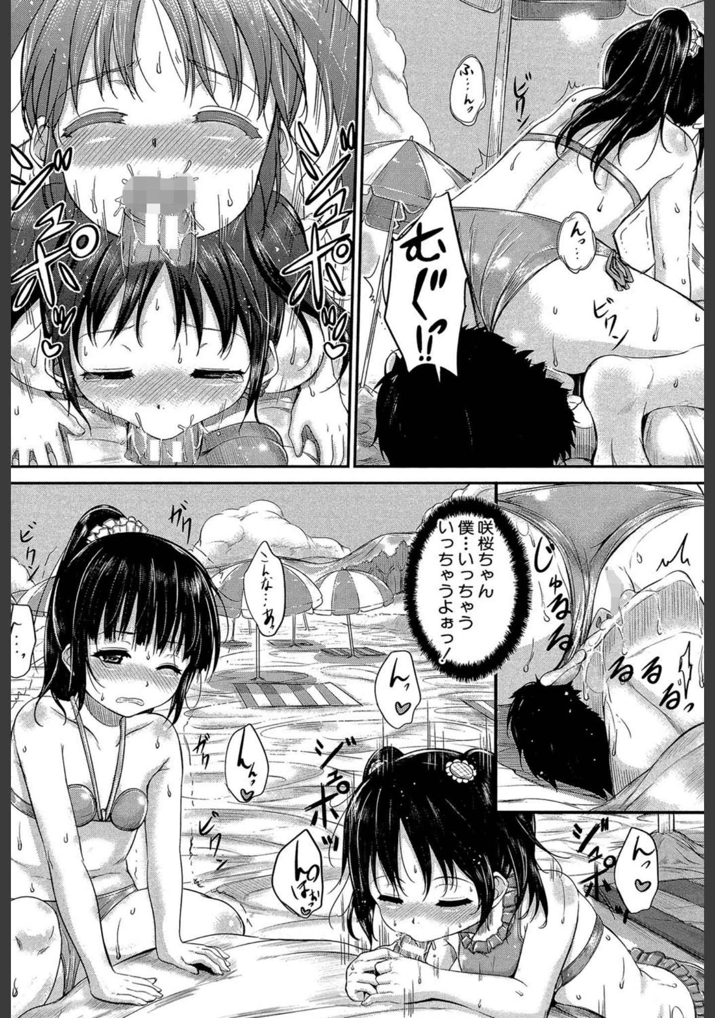 「子供だってエッチなの【第1話立ち読み付き】」（国崎蛍） 試し読み 17ページ目