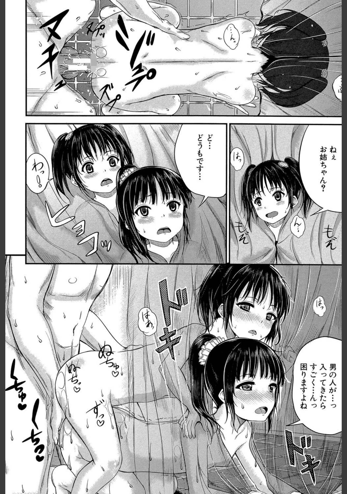 「子供だってエッチなの【第1話立ち読み付き】」（国崎蛍） 試し読み 33ページ目