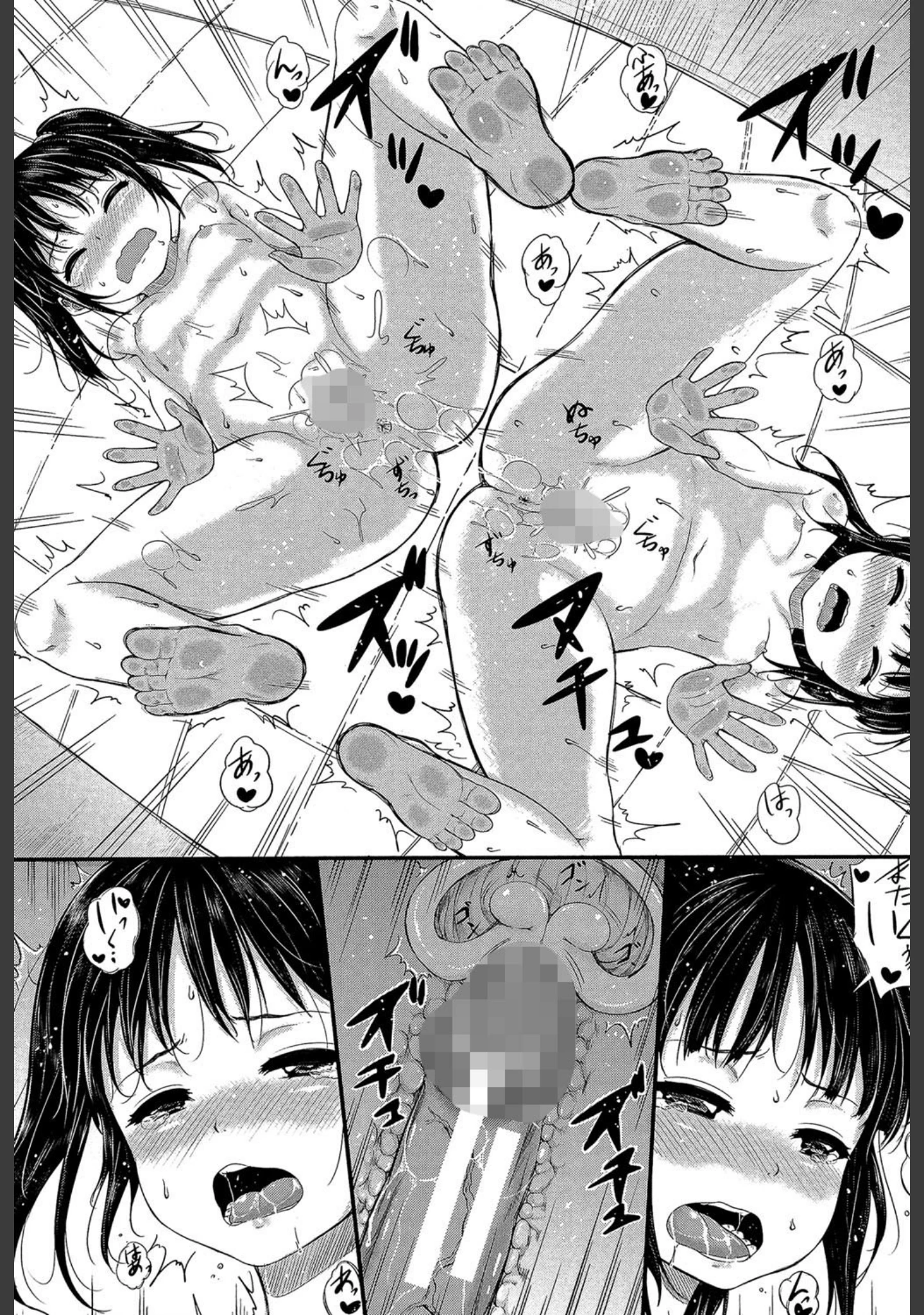 「子供だってエッチなの【第1話立ち読み付き】」（国崎蛍） 試し読み 38ページ目