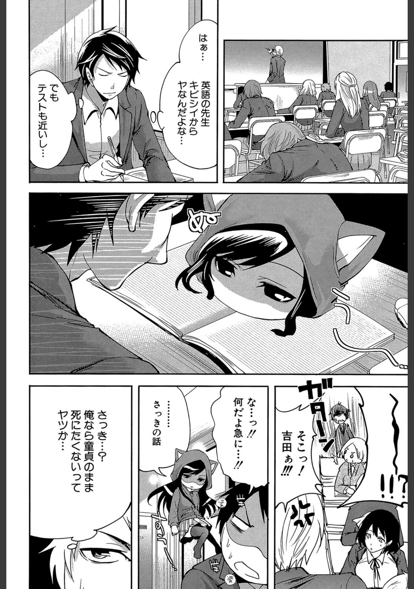 「恋色おとめ【第1話立ち読み付き】」（宮原歩） 試し読み 9ページ目