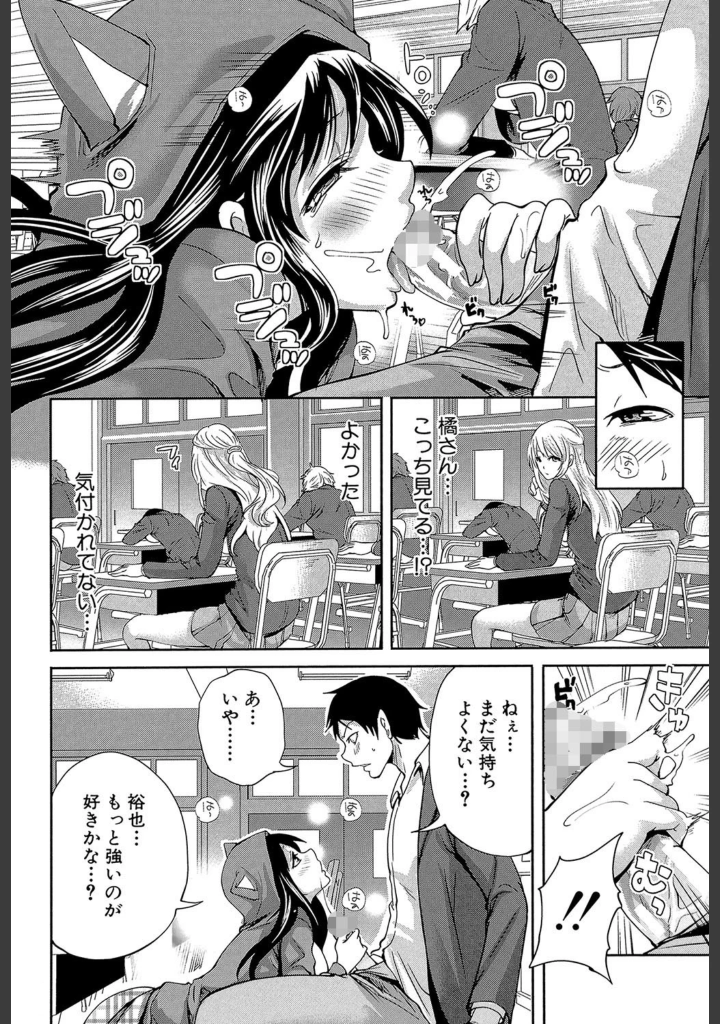 「恋色おとめ【第1話立ち読み付き】」（宮原歩） 試し読み 19ページ目