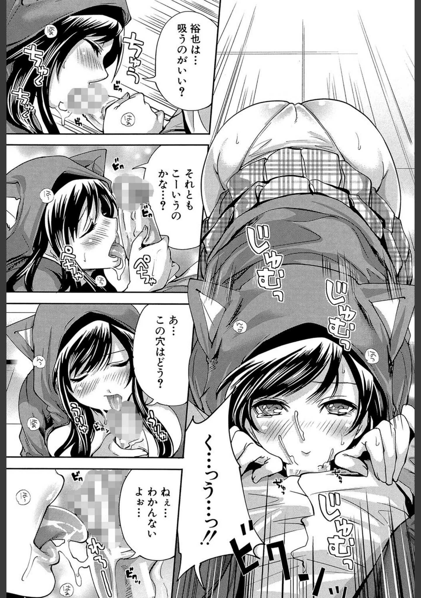 「恋色おとめ【第1話立ち読み付き】」（宮原歩） 試し読み 20ページ目