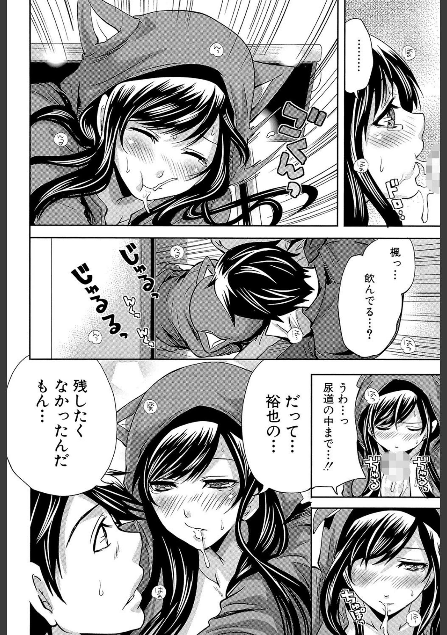 「恋色おとめ【第1話立ち読み付き】」（宮原歩） 試し読み 23ページ目