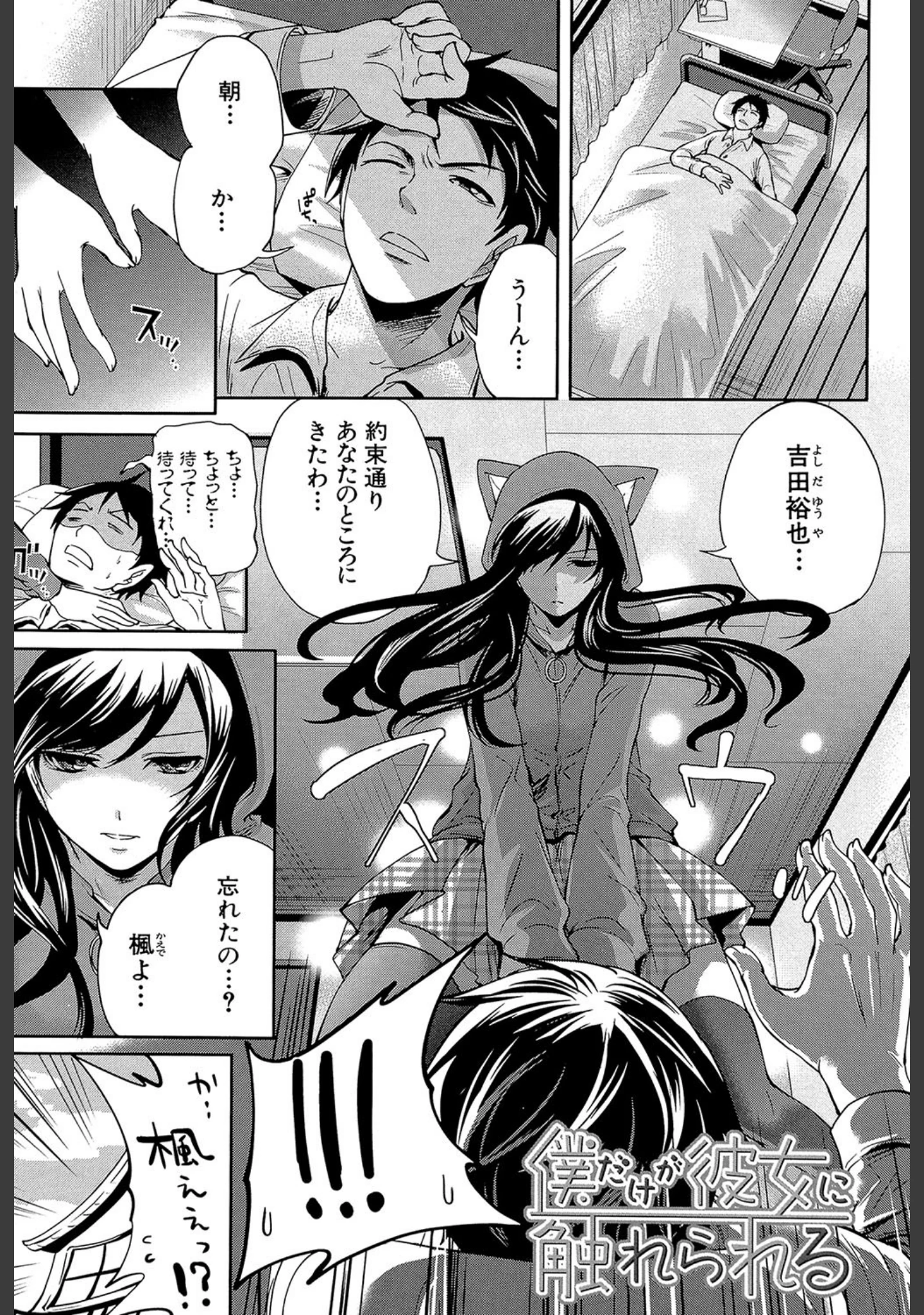 「恋色おとめ【第1話立ち読み付き】」（宮原歩） 試し読み 2ページ目