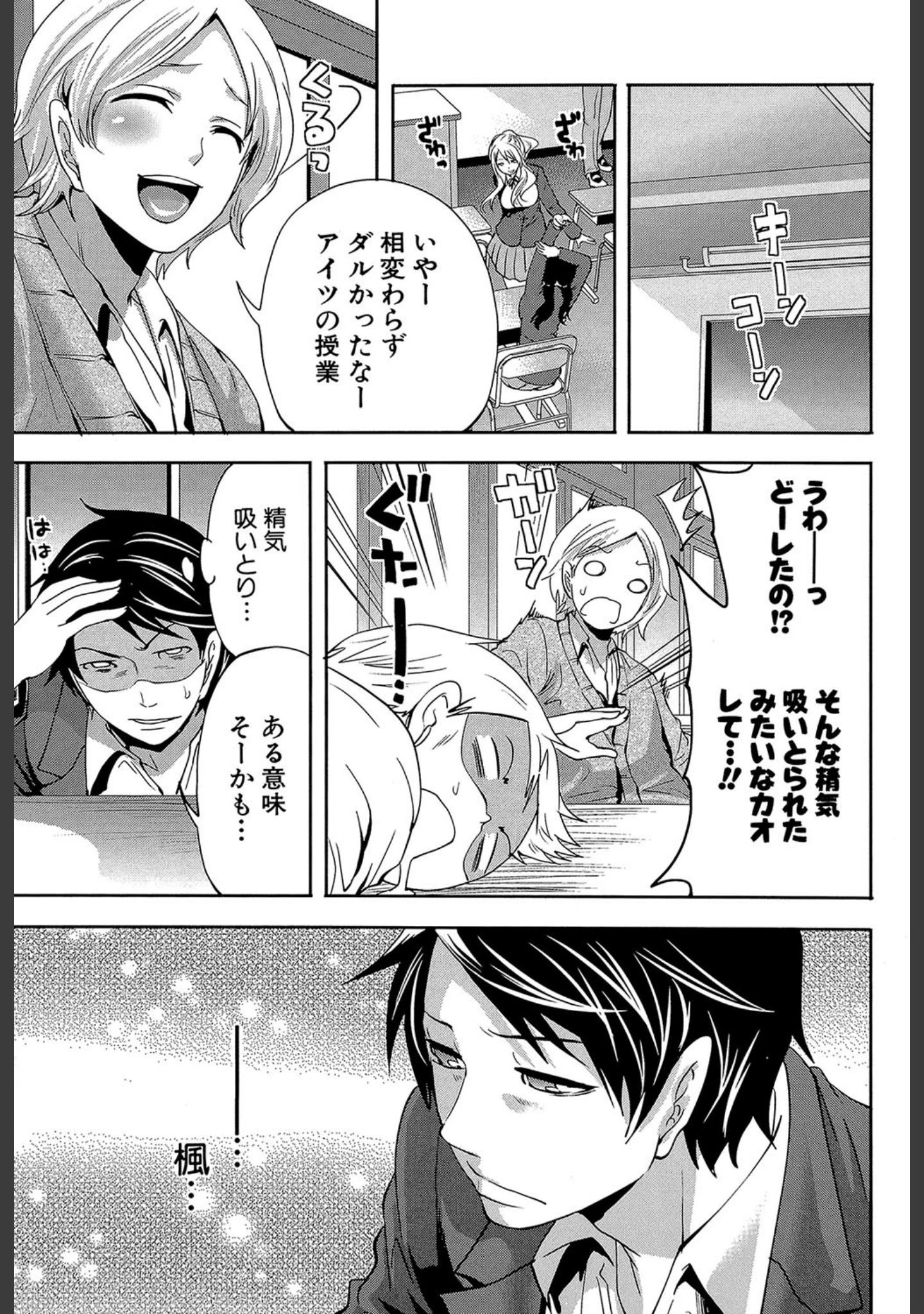 「恋色おとめ【第1話立ち読み付き】」（宮原歩） 試し読み 38ページ目