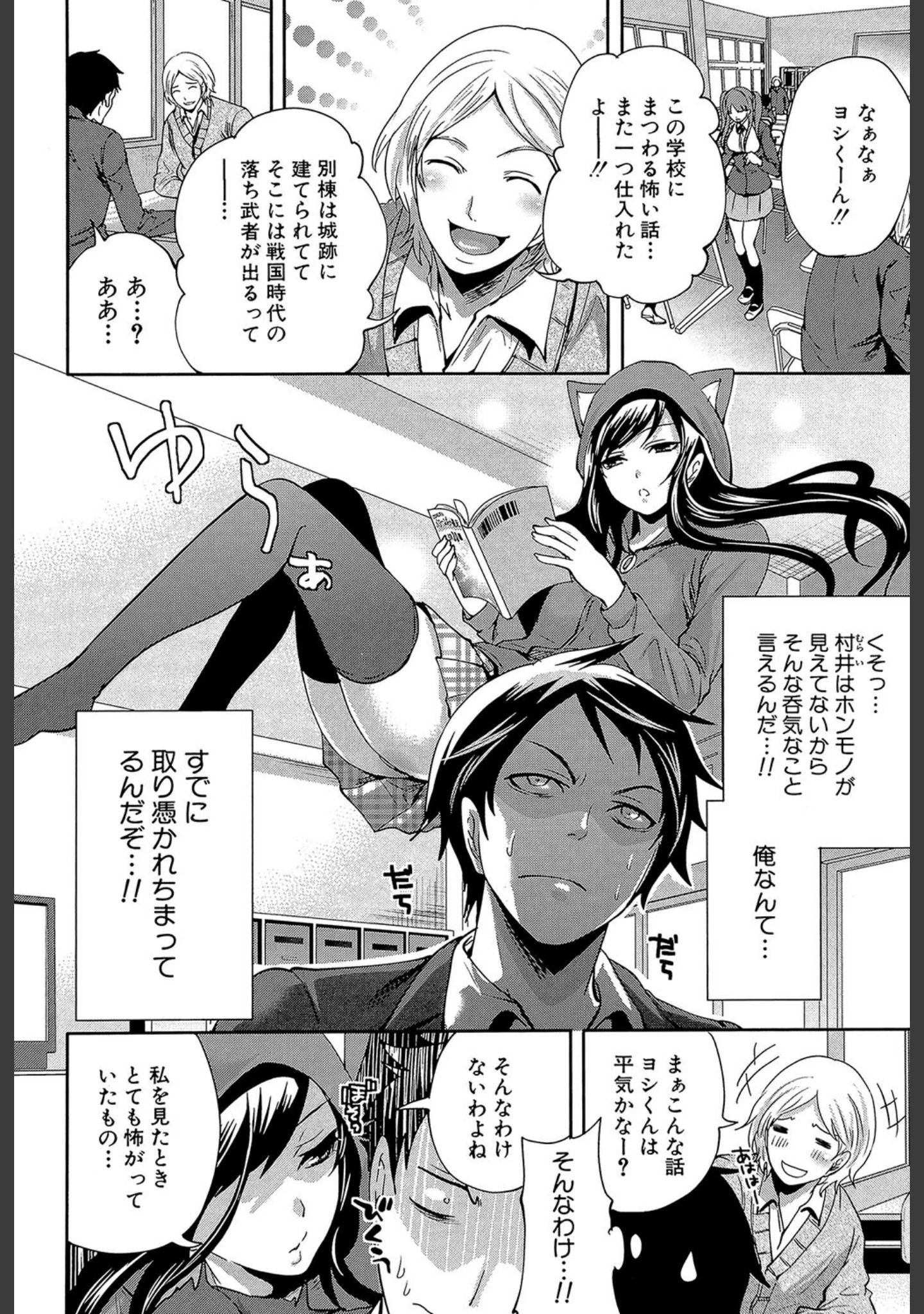 「恋色おとめ【第1話立ち読み付き】」（宮原歩） 試し読み 3ページ目