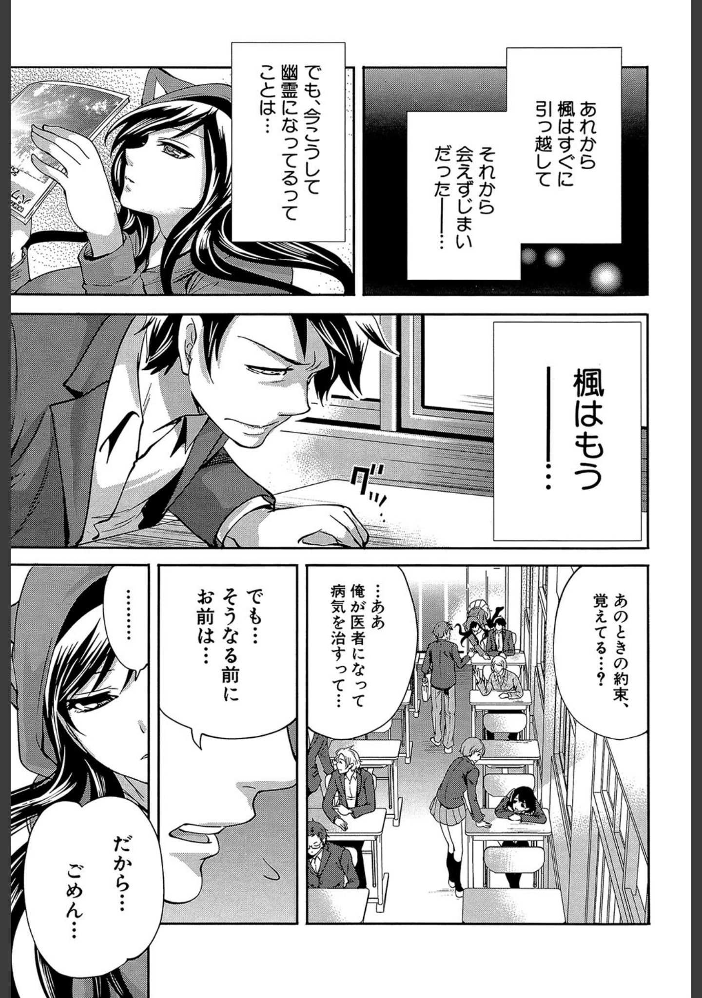 「恋色おとめ【第1話立ち読み付き】」（宮原歩） 試し読み 6ページ目