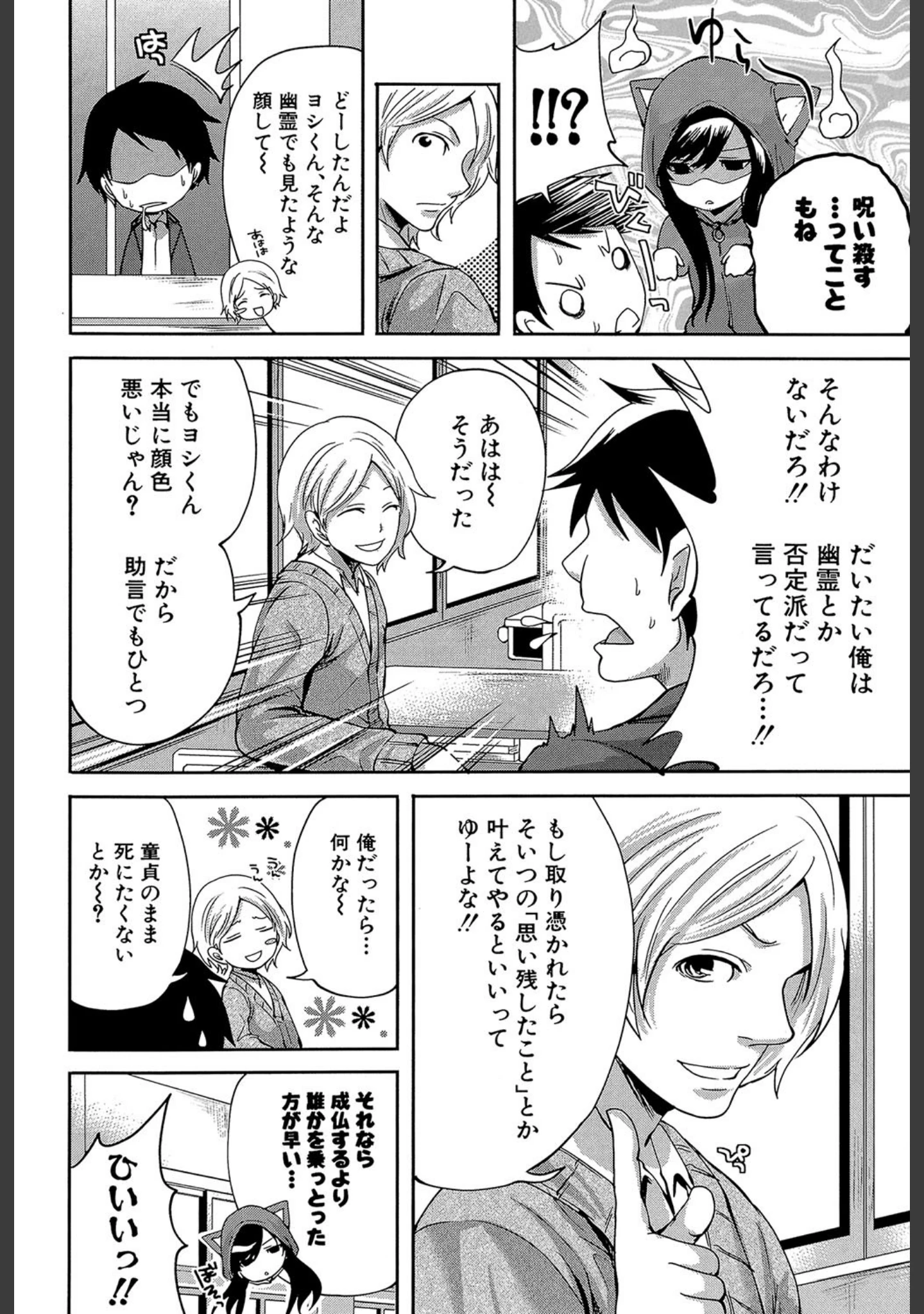 「恋色おとめ【第1話立ち読み付き】」（宮原歩） 試し読み 7ページ目