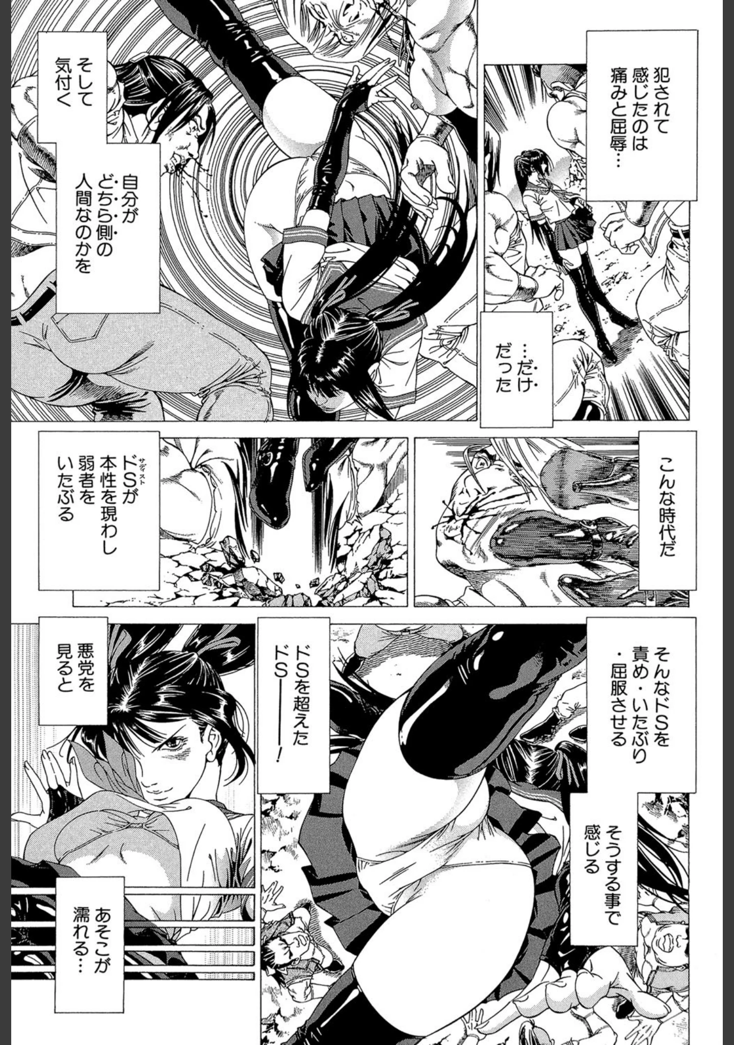 「美脚が欲しいんでしょ！？」（香吹茂之） 試し読み 10ページ目