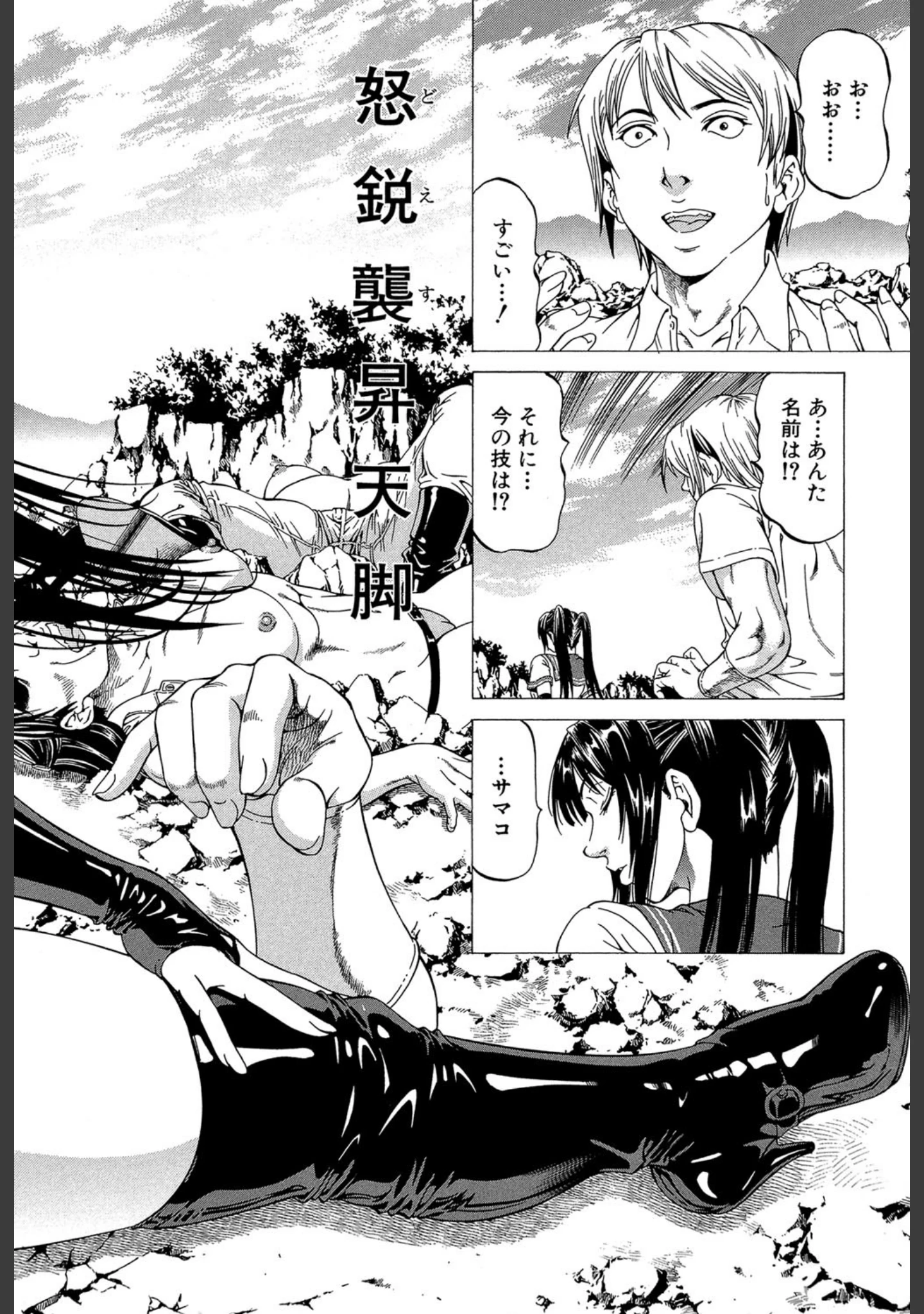 「美脚が欲しいんでしょ！？」（香吹茂之） 試し読み 11ページ目