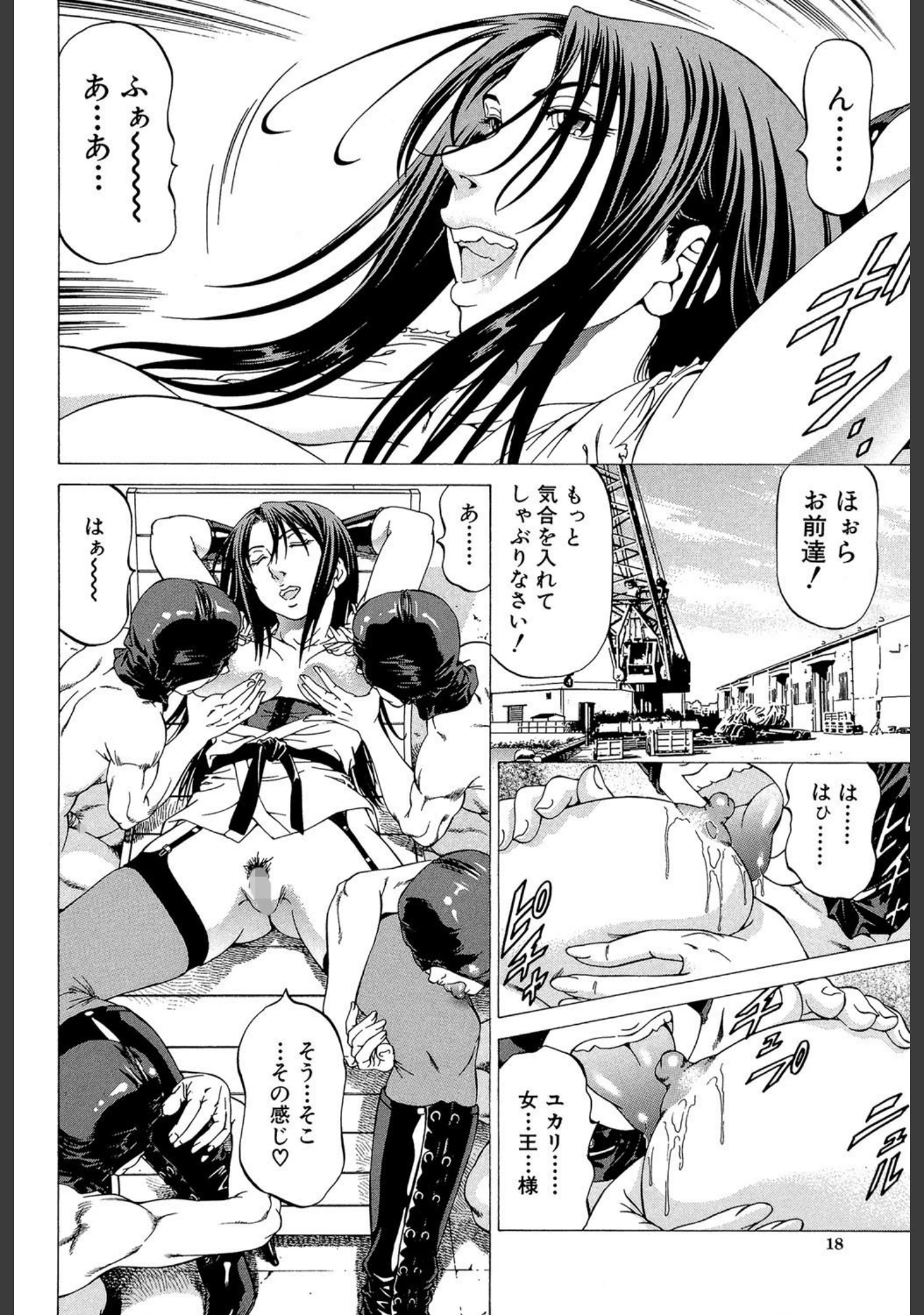 「美脚が欲しいんでしょ！？」（香吹茂之） 試し読み 13ページ目