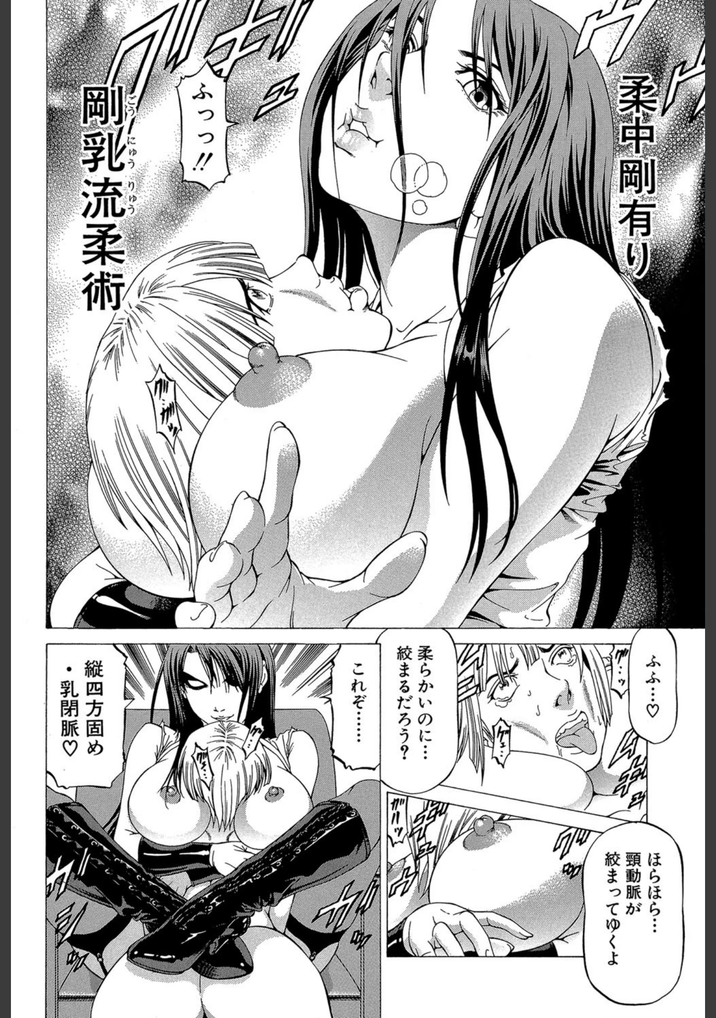 「美脚が欲しいんでしょ！？」（香吹茂之） 試し読み 17ページ目